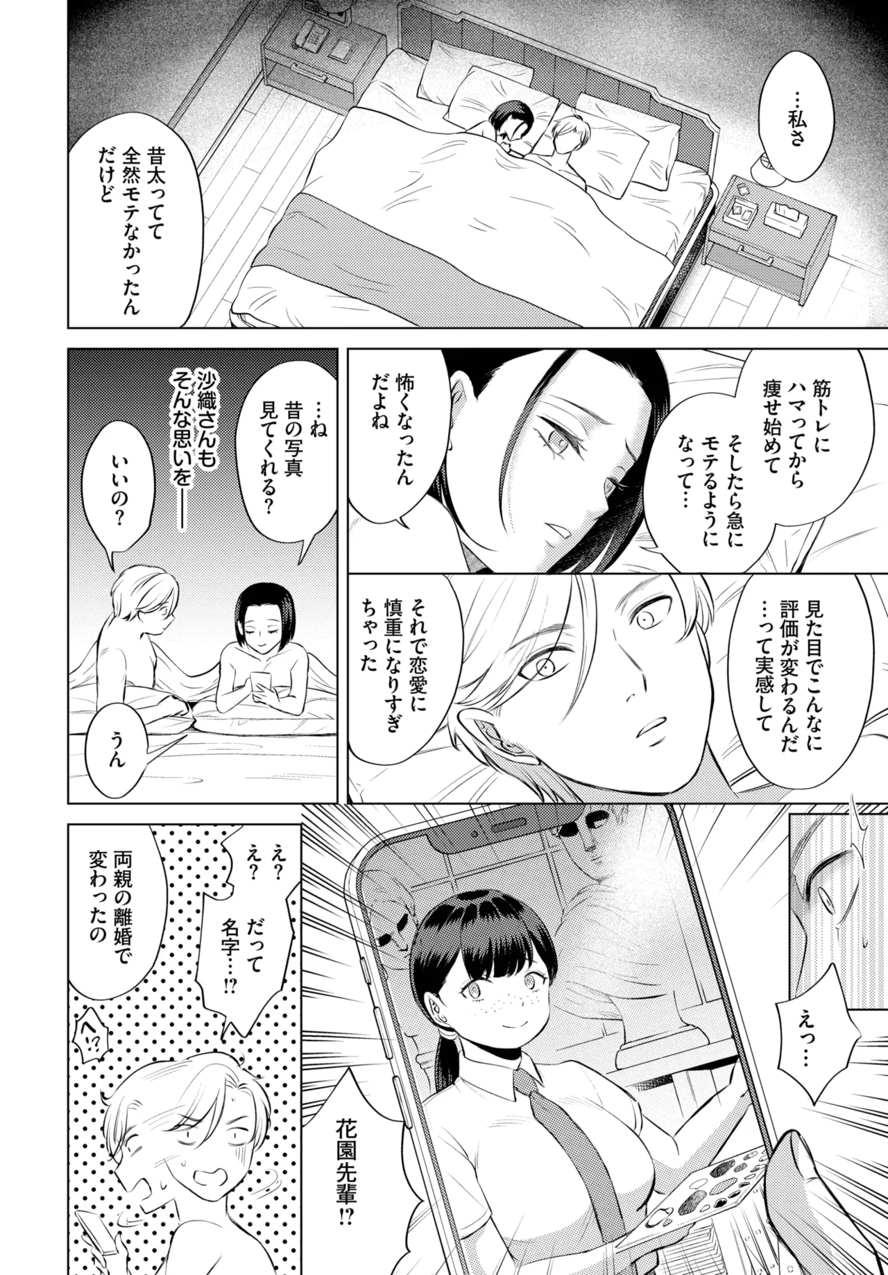 COMIC BAVEL 2025-05 page 192 - maid leg lock hentai manga - read online free