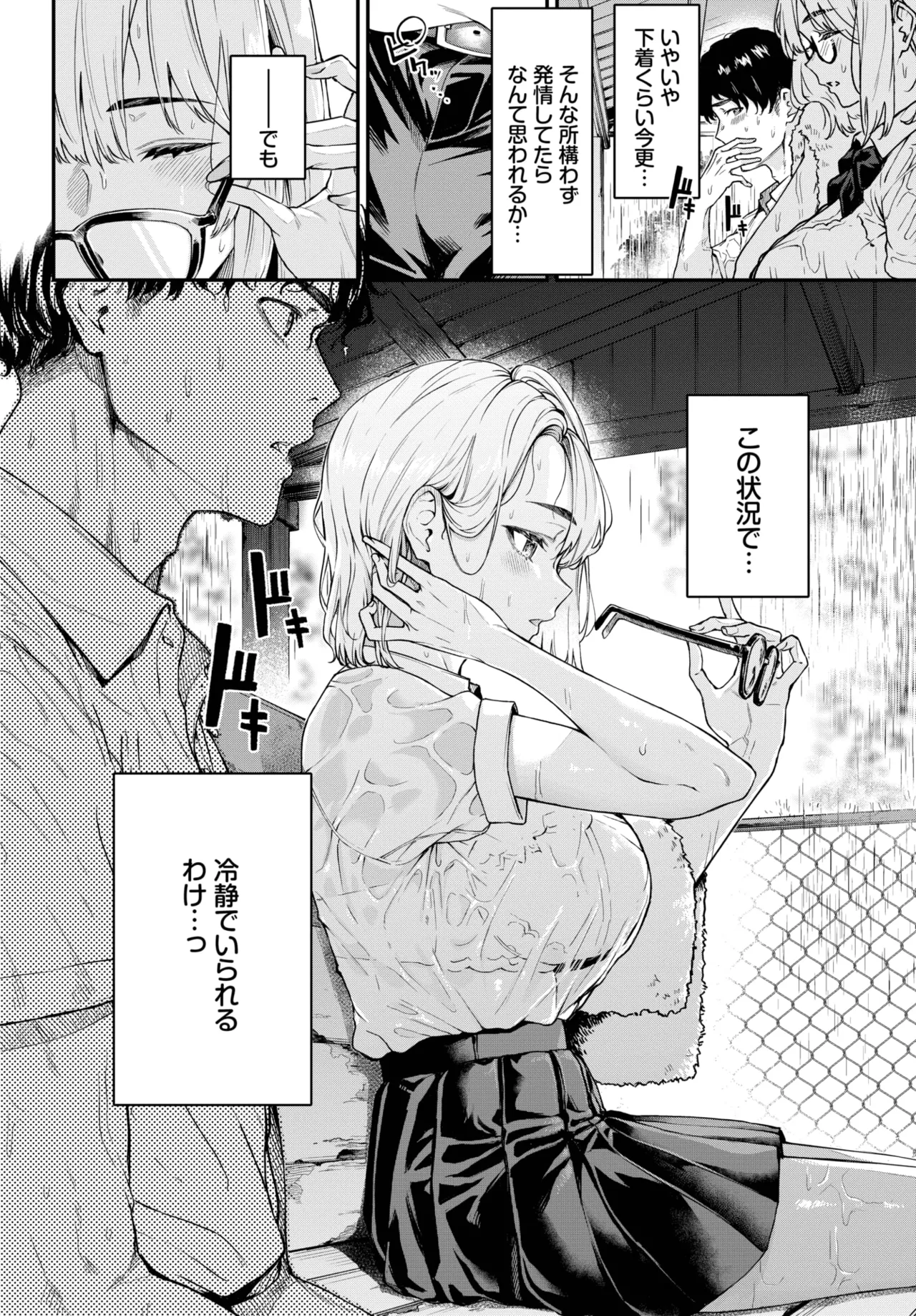 COMIC BAVEL 2025-05 page 262 - maid leg lock hentai manga - read online free