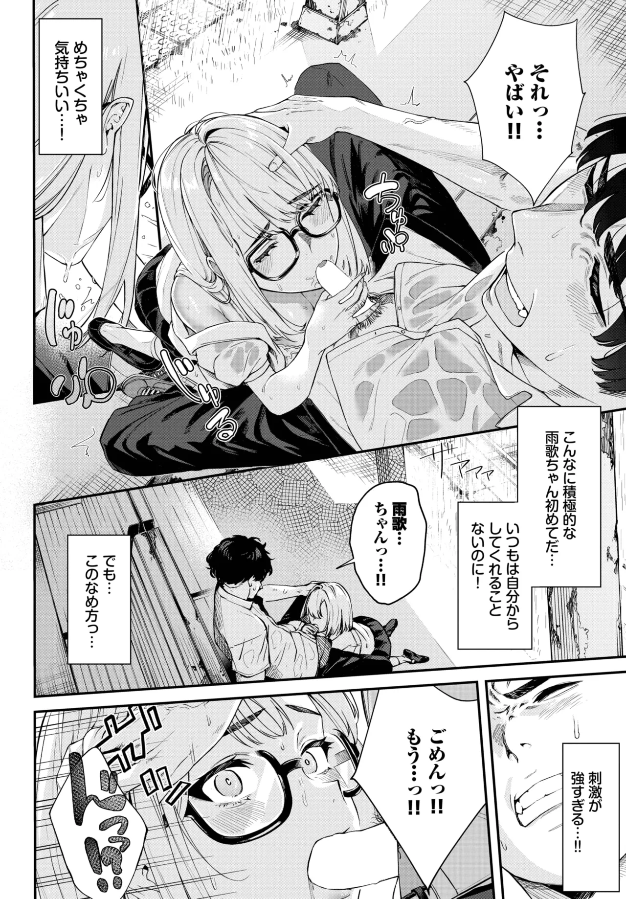 COMIC BAVEL 2025-05 page 268 - maid leg lock hentai manga - read online free