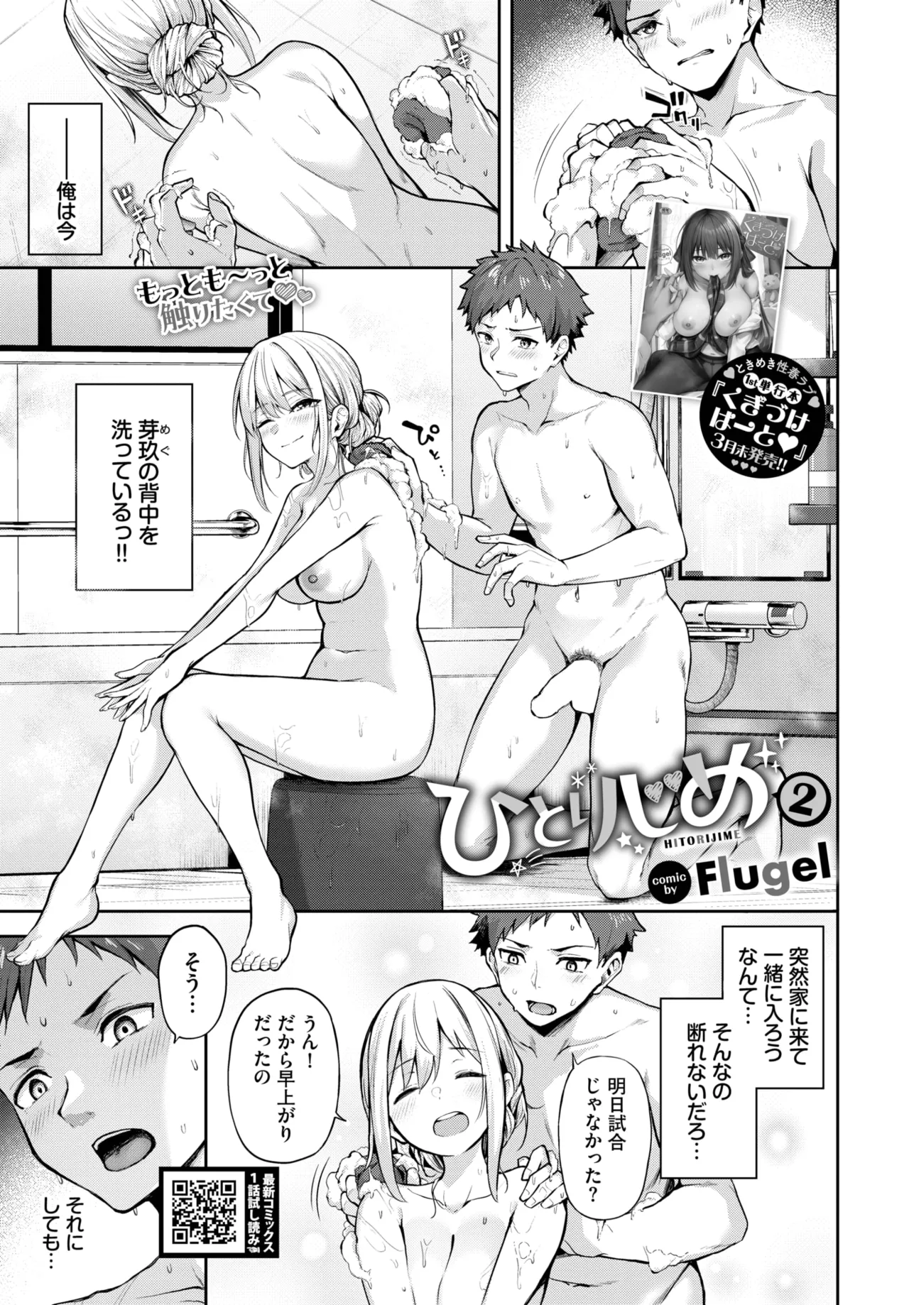 COMIC BAVEL 2025-05 page 277 - maid leg lock hentai manga - read online free