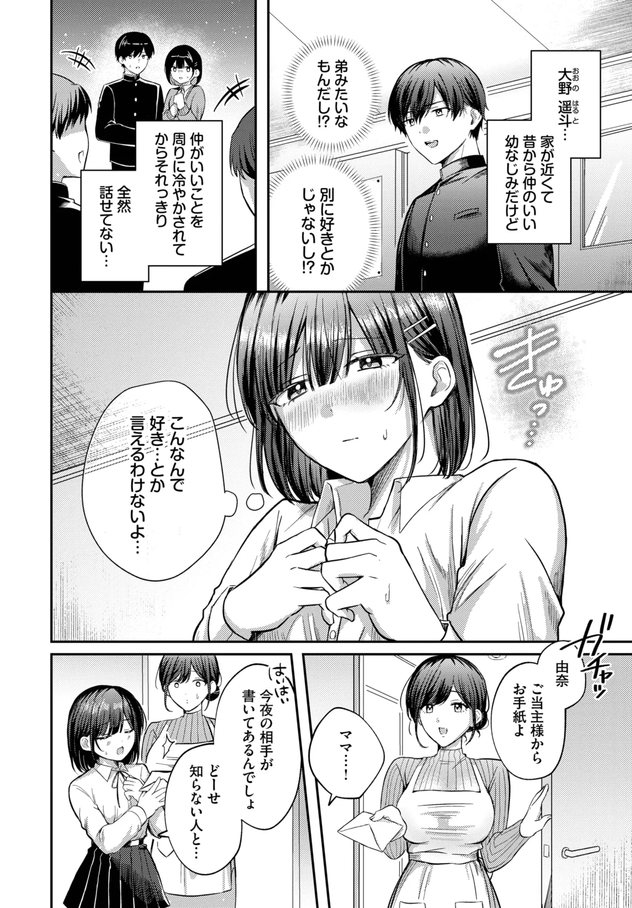 COMIC BAVEL 2025-05 page 288 - maid leg lock hentai manga - read online free