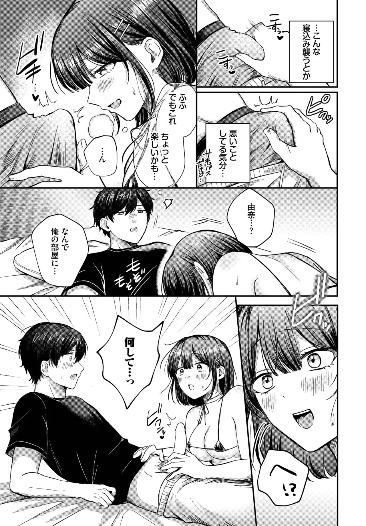 COMIC BAVEL 2025-05 page 291 - maid leg lock hentai manga - read online free