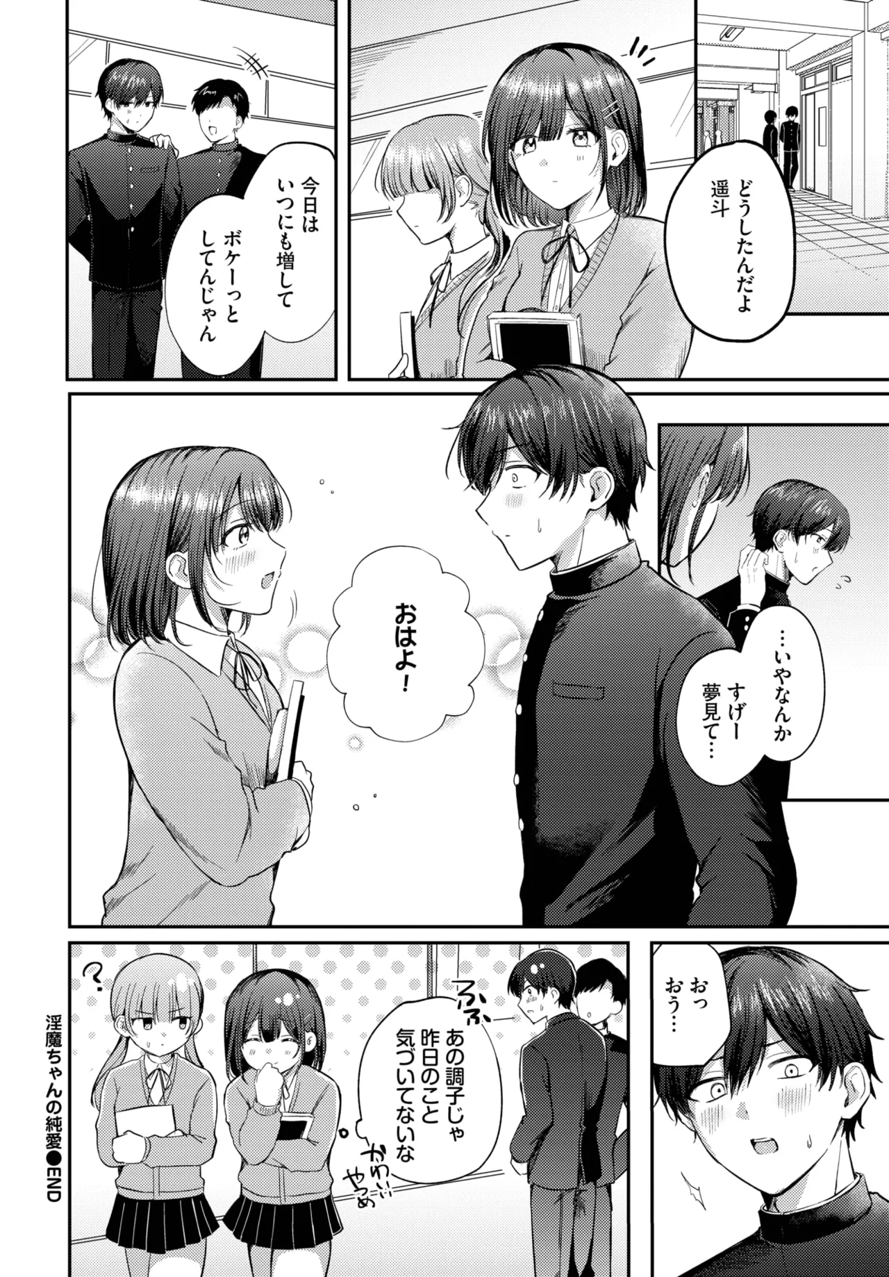 COMIC BAVEL 2025-05 page 308 - maid leg lock hentai manga - read online free