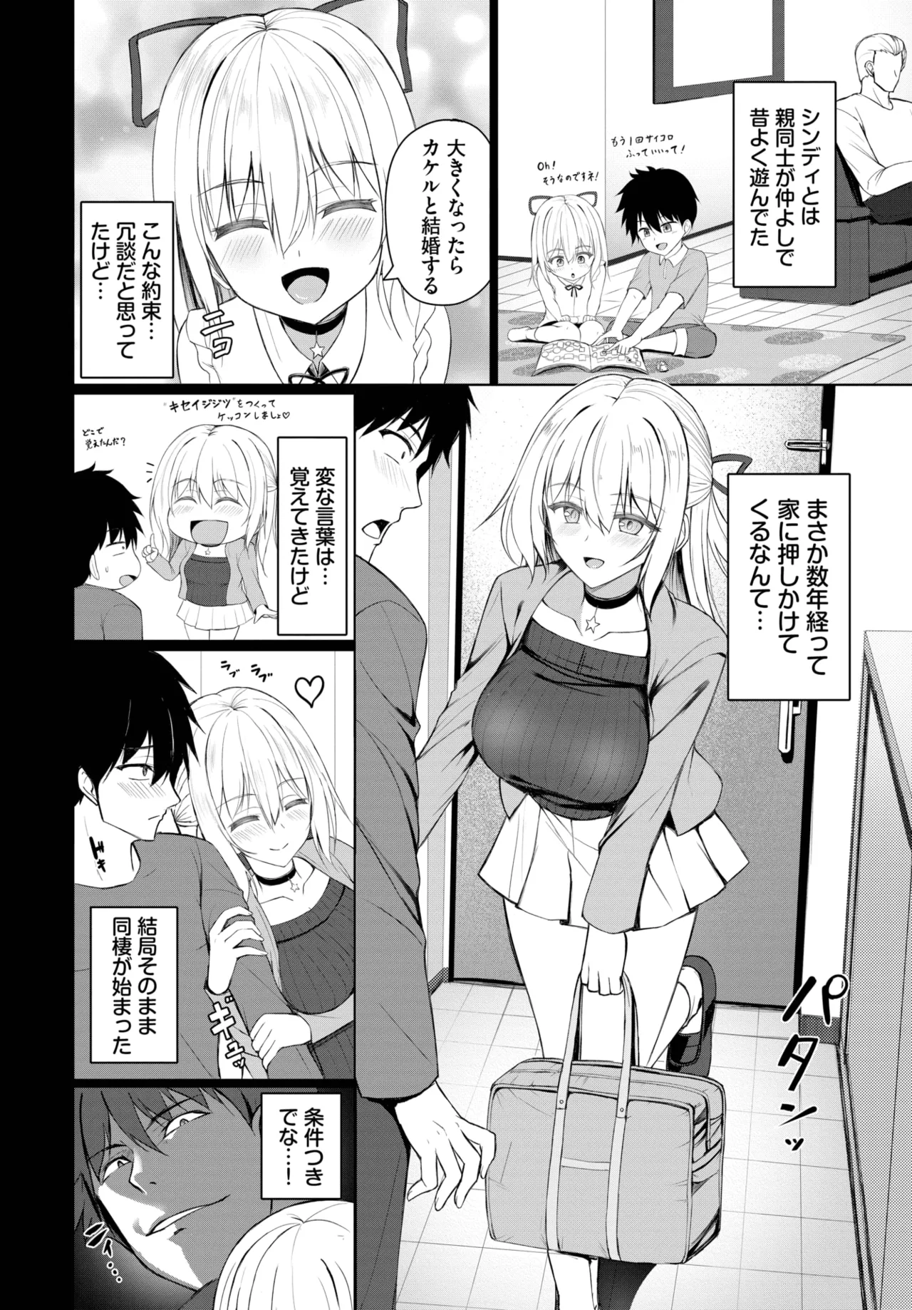 COMIC BAVEL 2025-05 page 374 - maid leg lock hentai manga - read online free