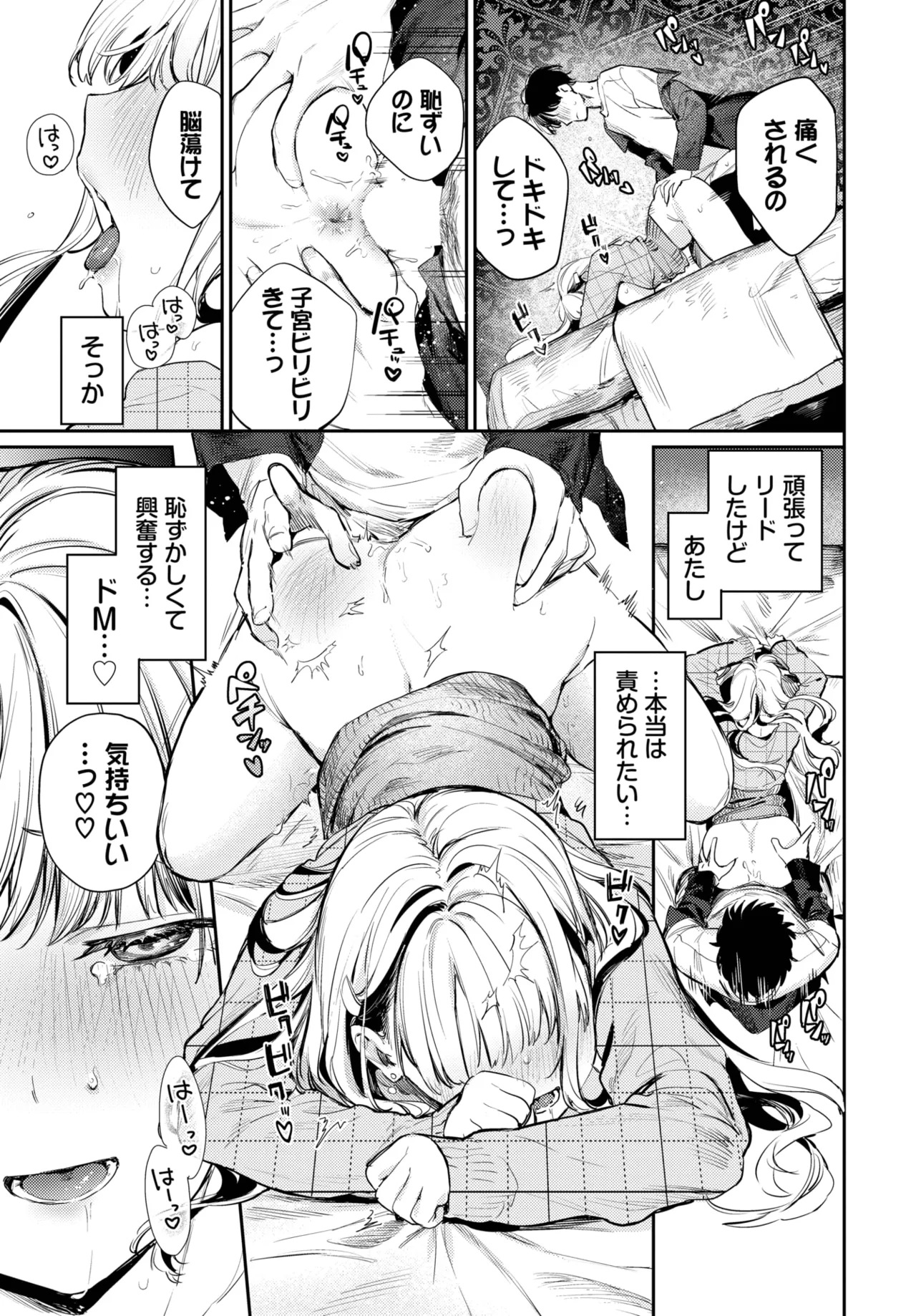 COMIC BAVEL 2025-05 page 39 - maid leg lock hentai manga - read online free