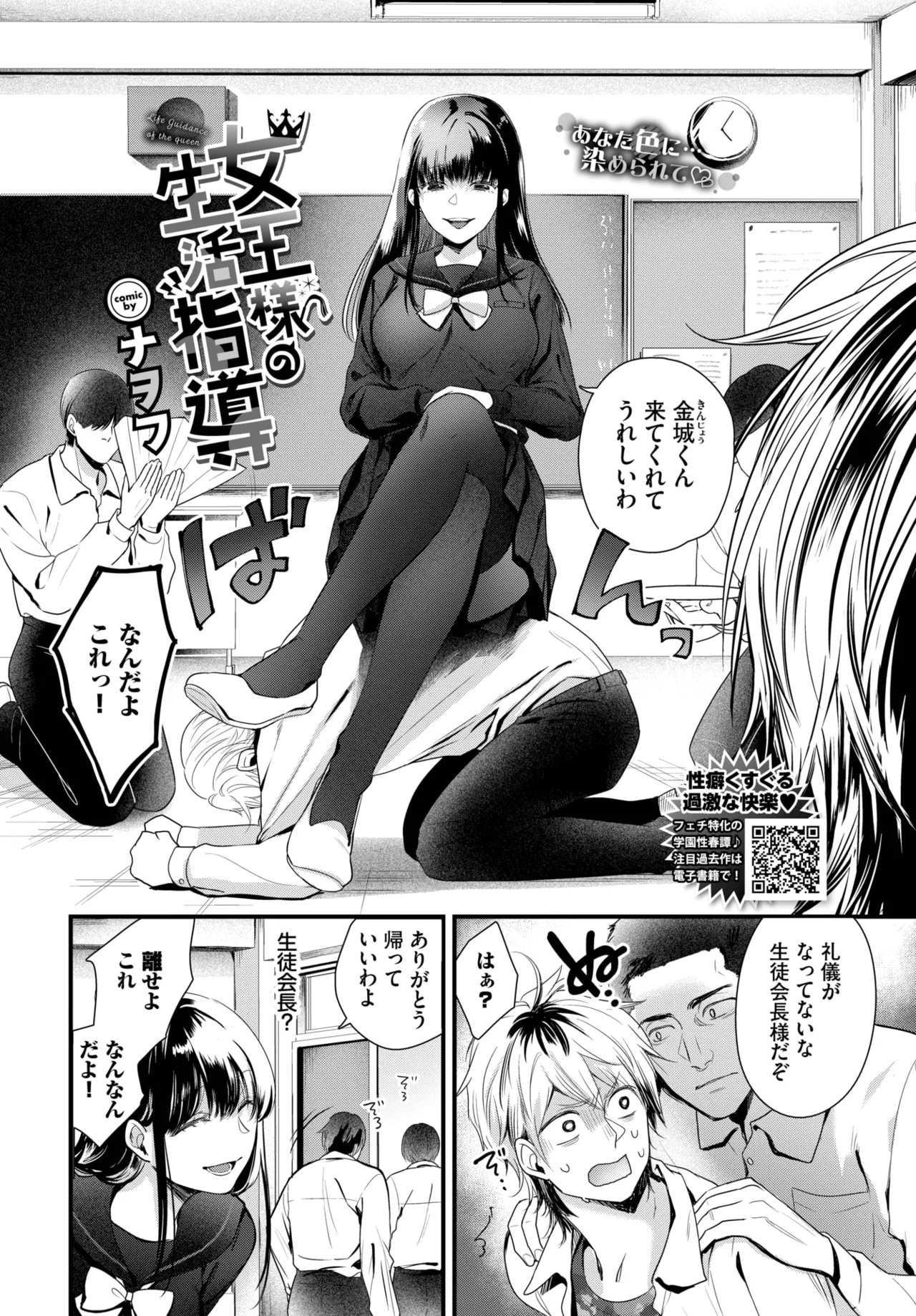 COMIC BAVEL 2025-05 page 396 - maid leg lock hentai manga - read online free