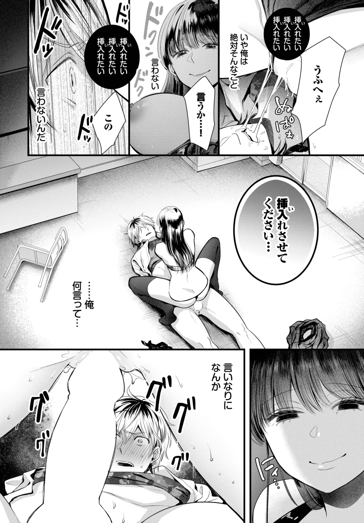 COMIC BAVEL 2025-05 page 406 - maid leg lock hentai manga - read online free