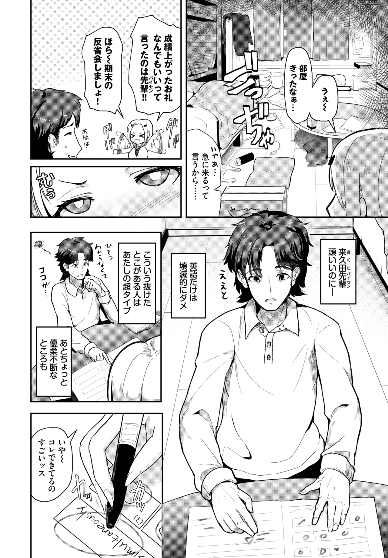 COMIC BAVEL 2025-05 page 436 - maid leg lock hentai manga - read online free