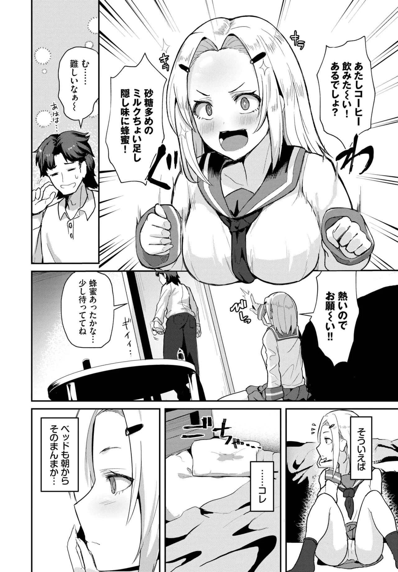 COMIC BAVEL 2025-05 page 438 - maid leg lock hentai manga - read online free