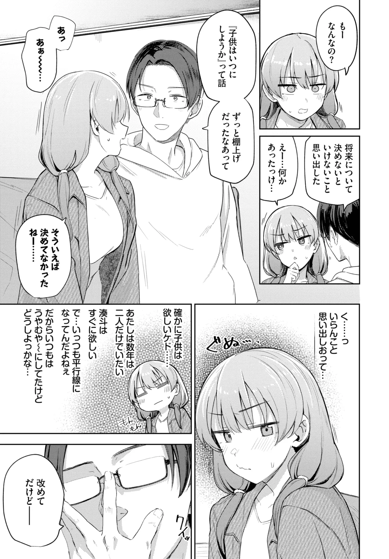 COMIC BAVEL 2025-05 page 45 - maid leg lock hentai manga - read online free