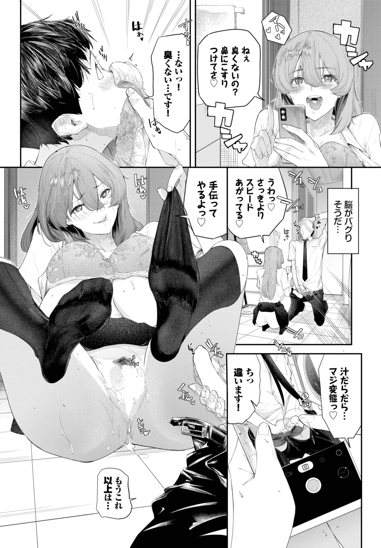 COMIC BAVEL 2025-05 page 464 - maid leg lock hentai manga - read online free