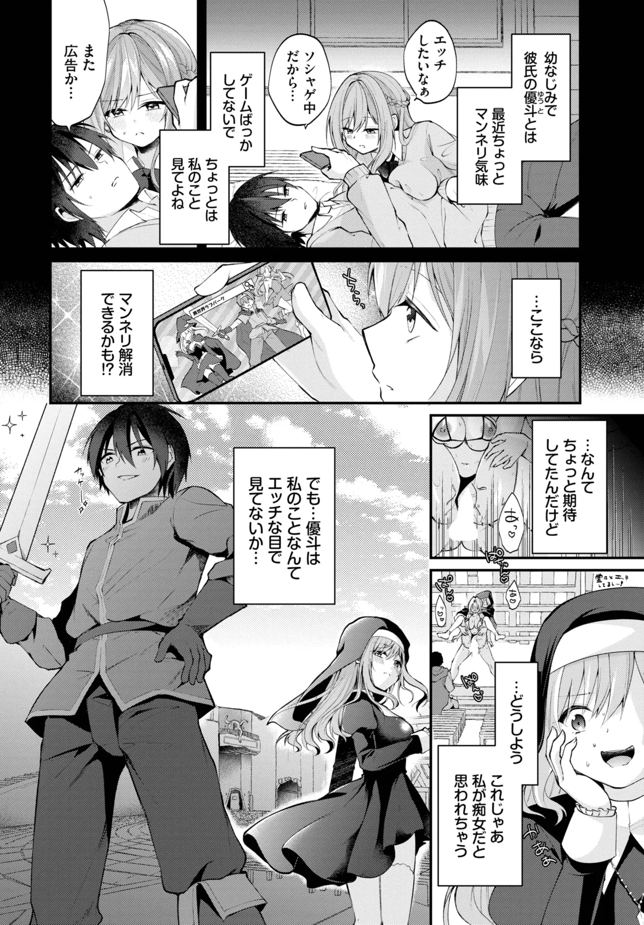 COMIC BAVEL 2025-05 page 480 - maid leg lock hentai manga - read online free