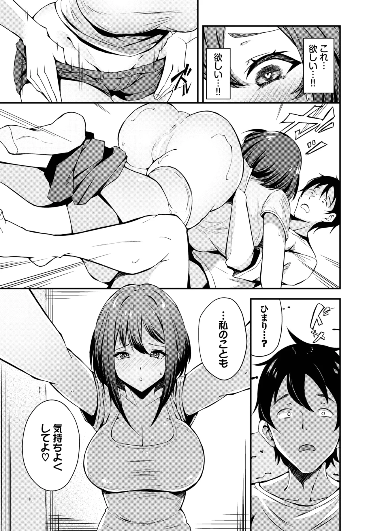 COMIC BAVEL 2025-05 page 531 - maid leg lock hentai manga - read online free