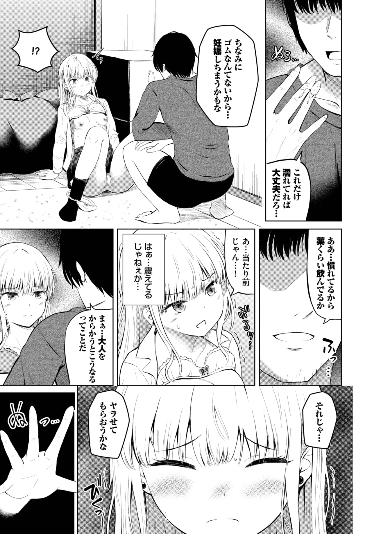 COMIC BAVEL 2025-05 page 547 - maid leg lock hentai manga - read online free