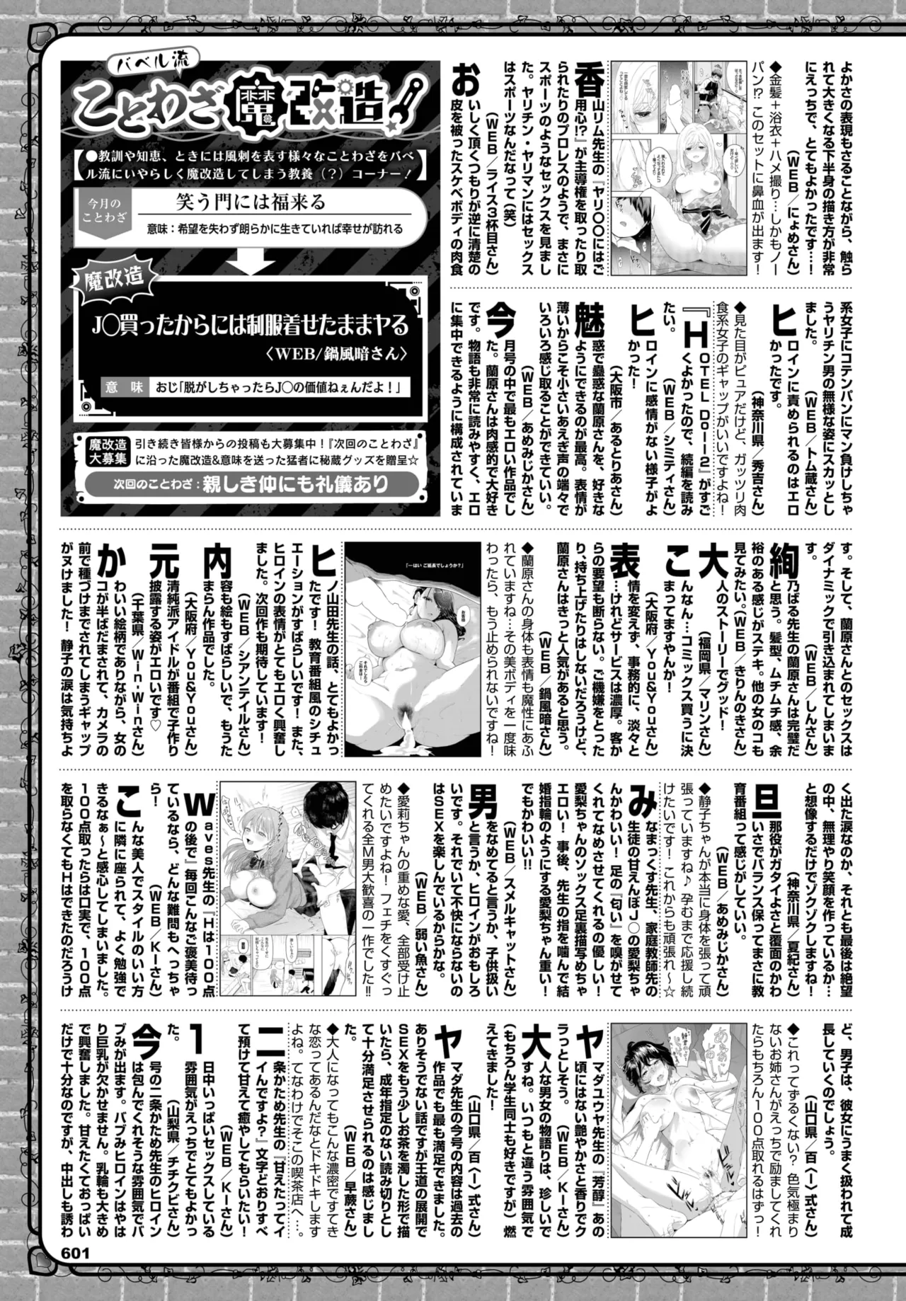 COMIC BAVEL 2025-05 page 572 - maid leg lock hentai manga - read online free