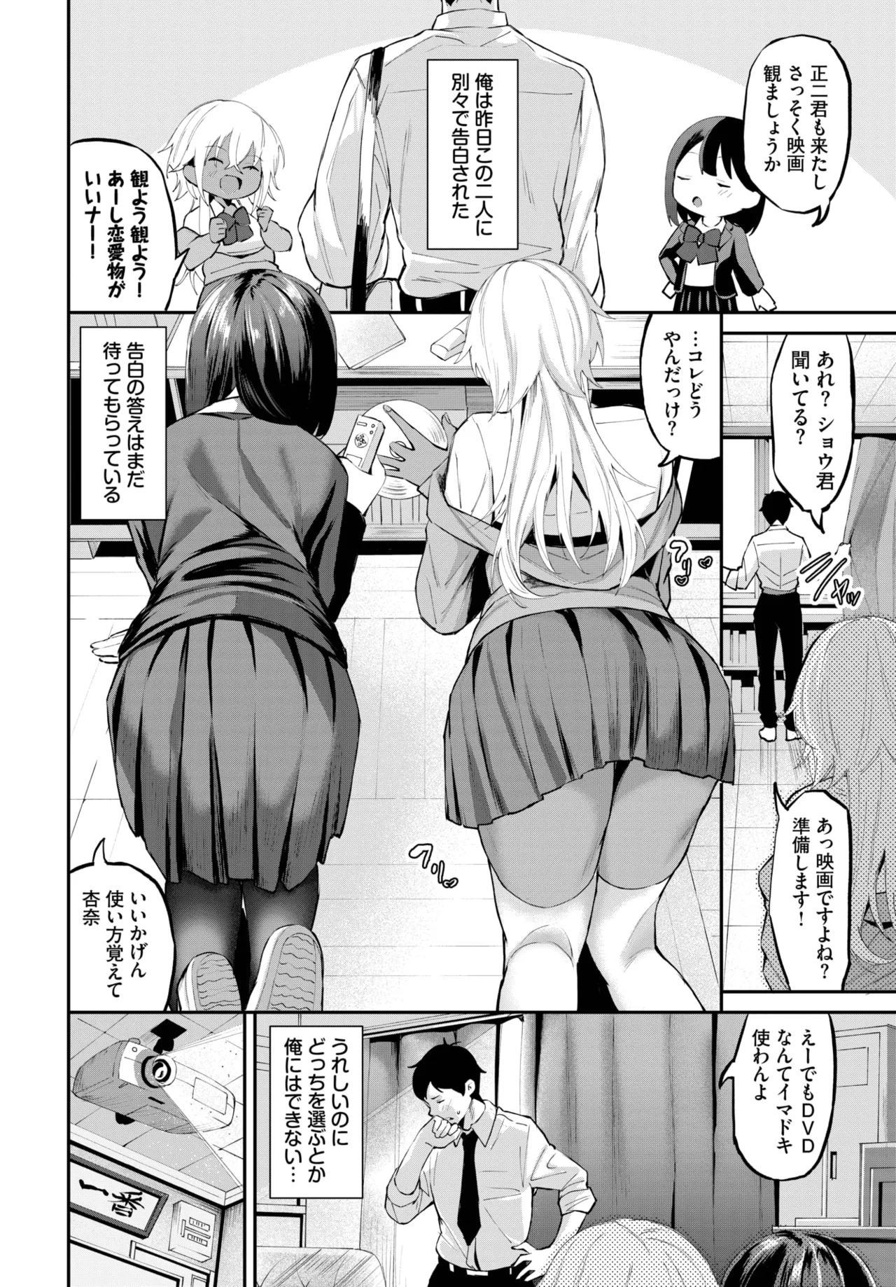 COMIC BAVEL 2025-05 page 68 - maid leg lock hentai manga - read online free