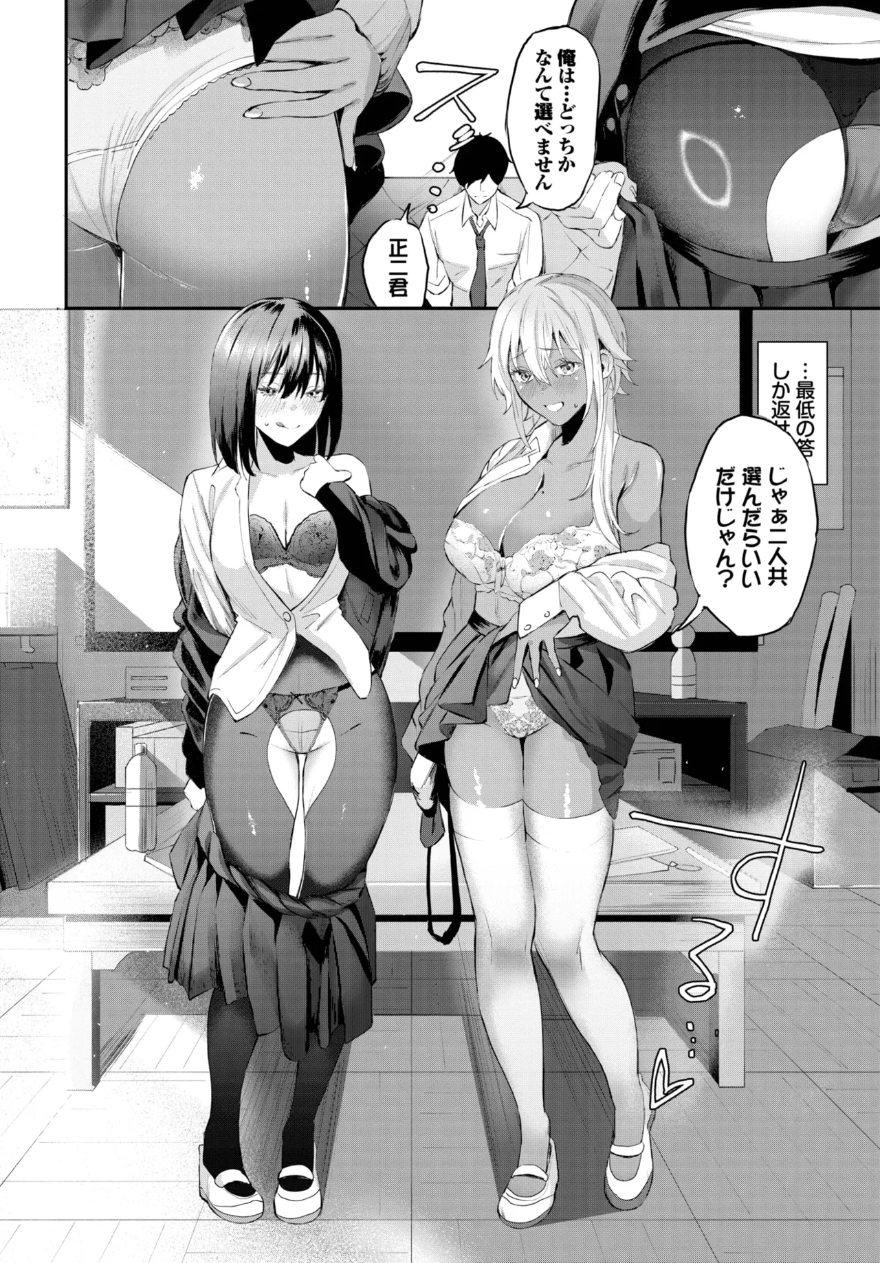 COMIC BAVEL 2025-05 - Page 68