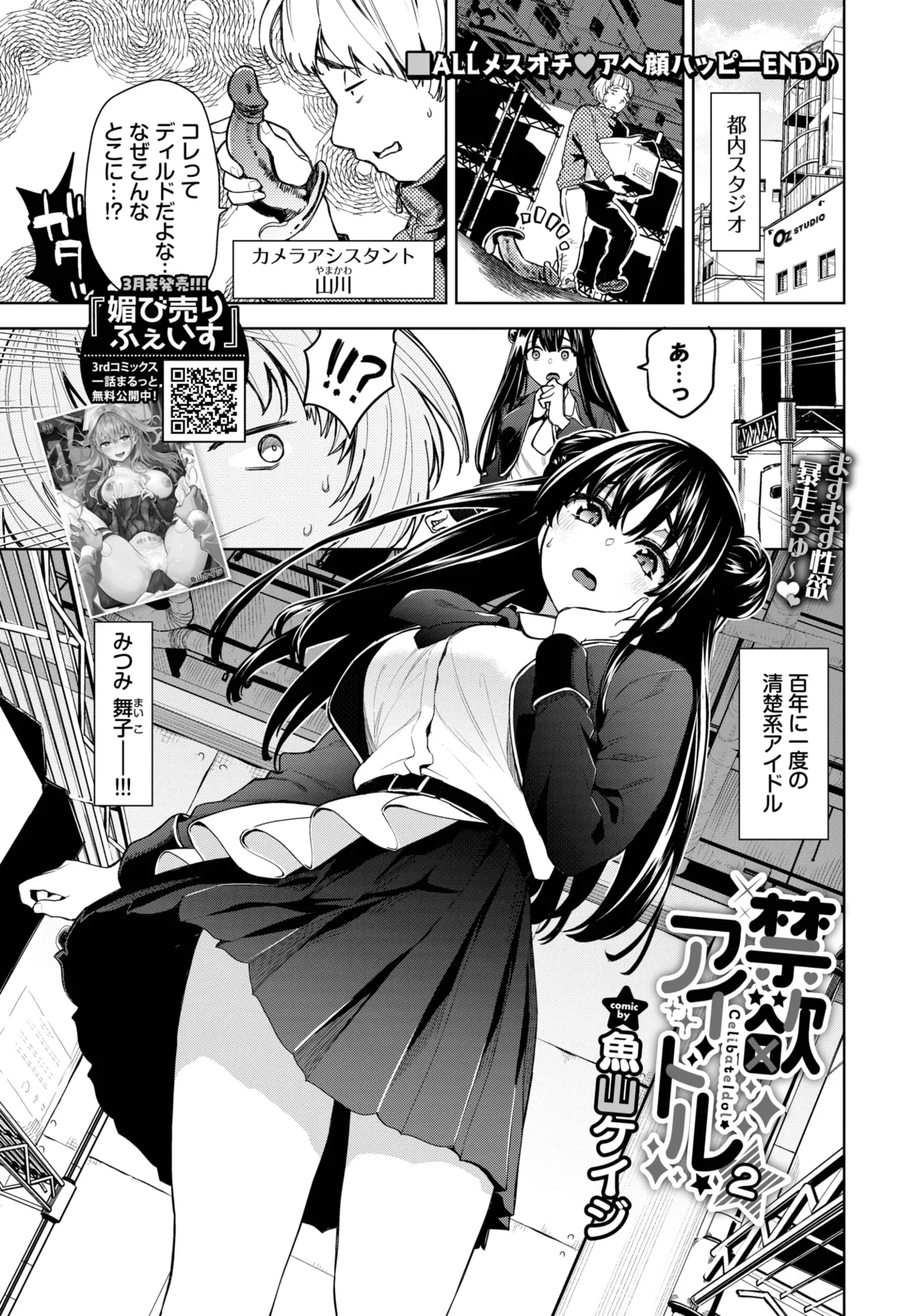 COMIC BAVEL 2025-05 page 91 - maid leg lock hentai manga - read online free