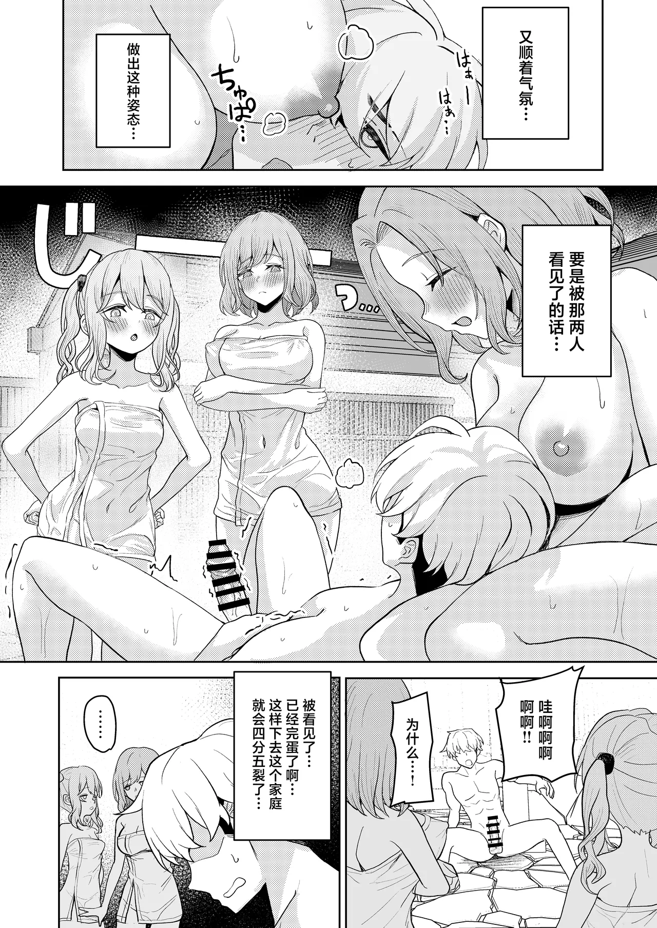 Chichi no Saikon de Doukyo suru Koto ni Natta Gibo no Gijou Shimai to Kawarugawaru Sex shite shimatta Hon 2 page 33 original parody - handjob inseki hentai manga - read online free