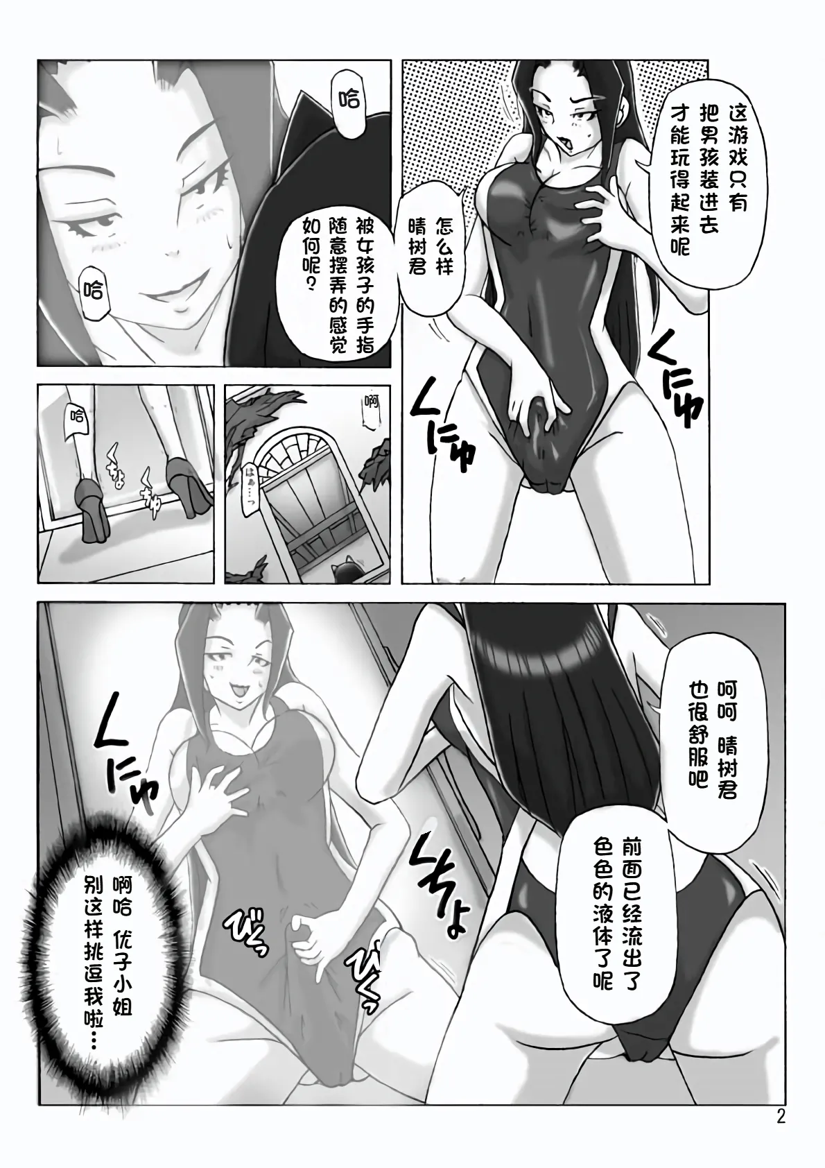 At The Estate Chapter 3 - Page 3