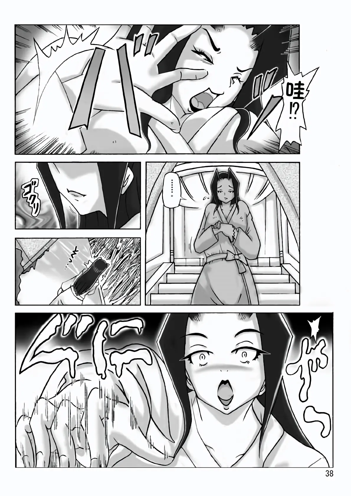 At The Estate Chapter 3 page 39 original parody - rough translation skinsuit hentai manga - read online free
