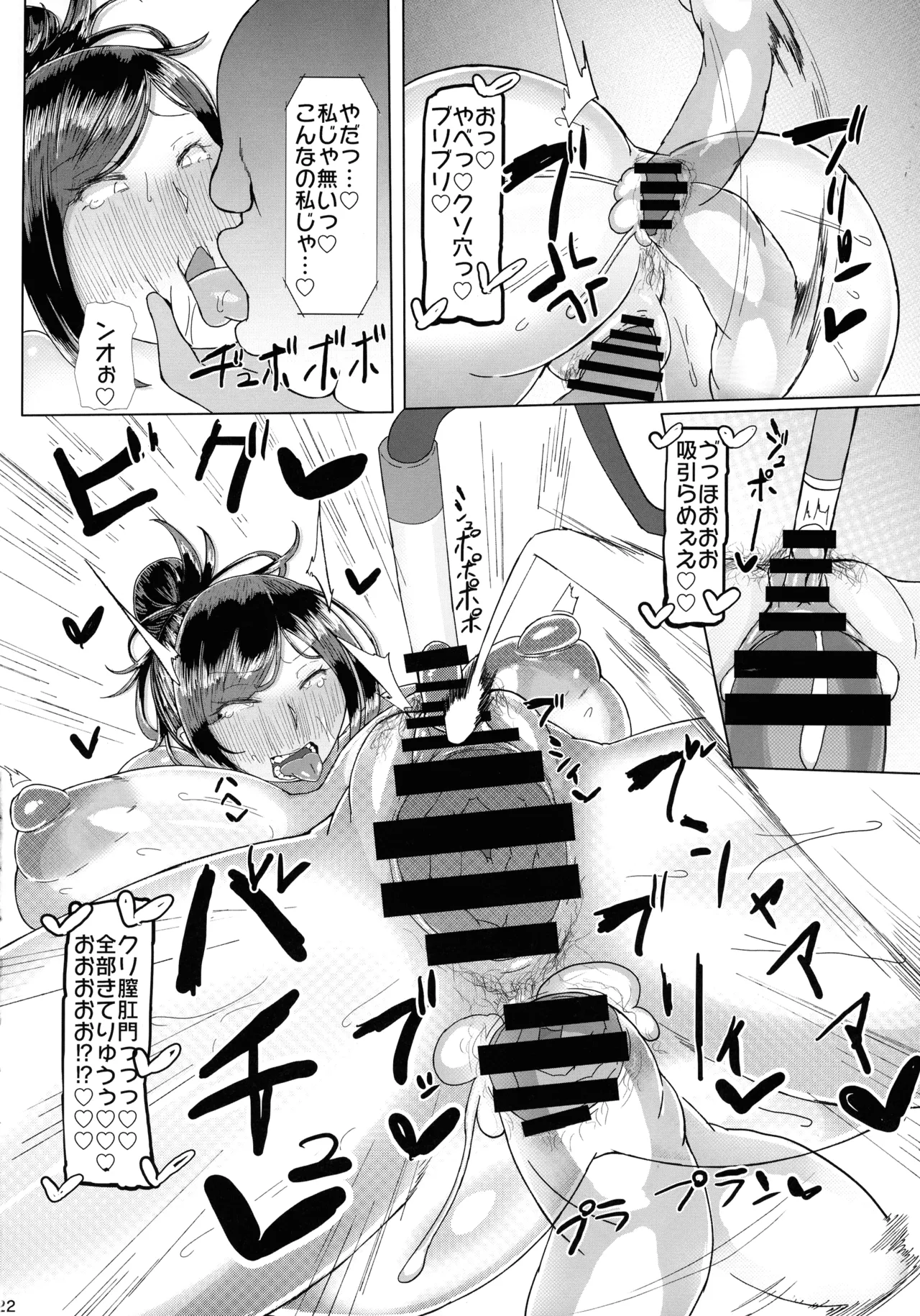 Ketsuge Zuma 30-dai no Deka Cli Kaihatsu Anal Jelly Haisetsu Bon page 24 original parody - milf big breasts hentai manga - read online free