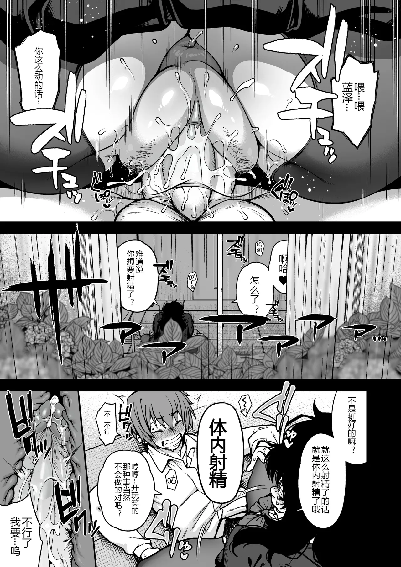 Aizome - Page 21