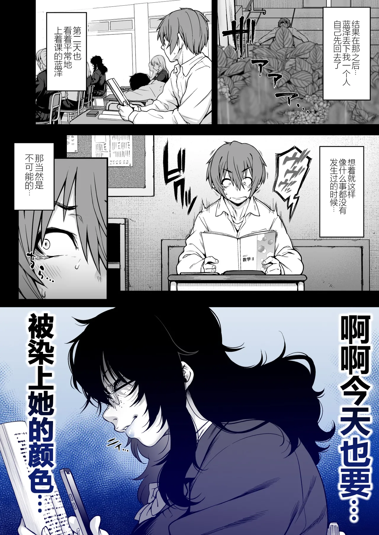 Aizome - Page 31
