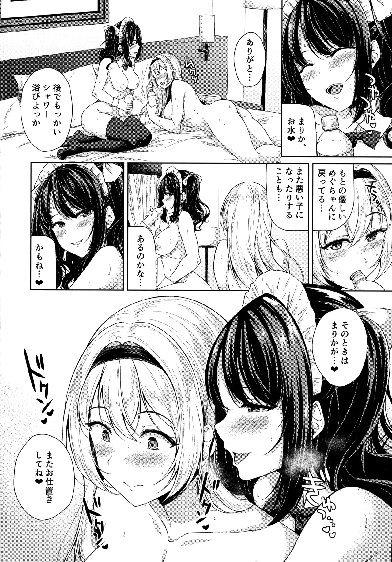 Futanari Ojyousama no Honki ga Mitai! page 22 original parody - futanari big breasts hentai manga - read online free