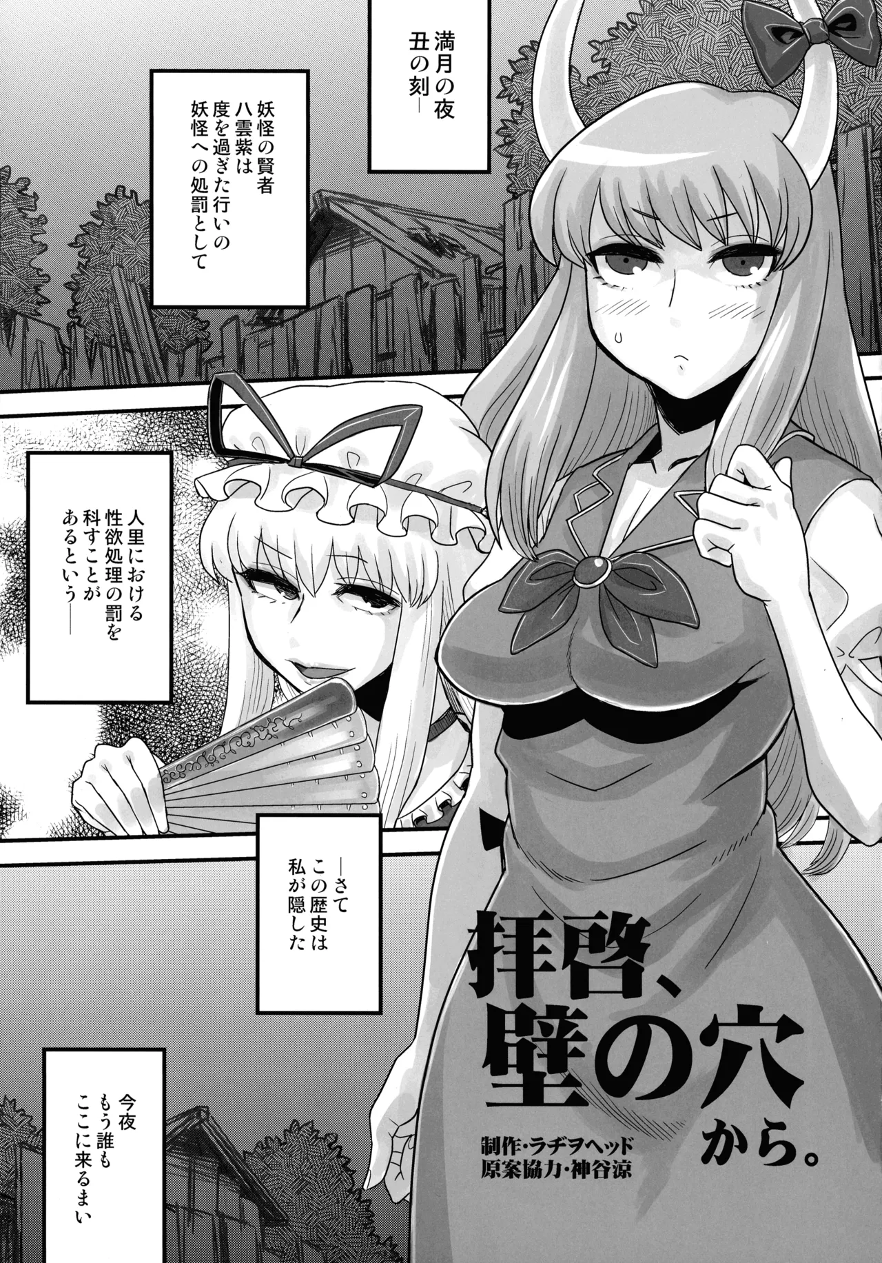 Touhou Soushuuhen Gensoukyou Futanari Ibun page 26 featuring nazrin touhou project parody - futanari milf hentai manga - read online free