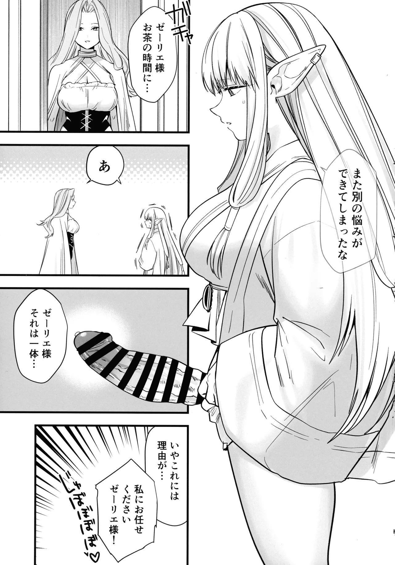 Deshi no Osewa wa Dai Mahoutsukai no Oshigoto page 28 featuring serie sousou no frieren parody - futanari elf hentai manga - read online free