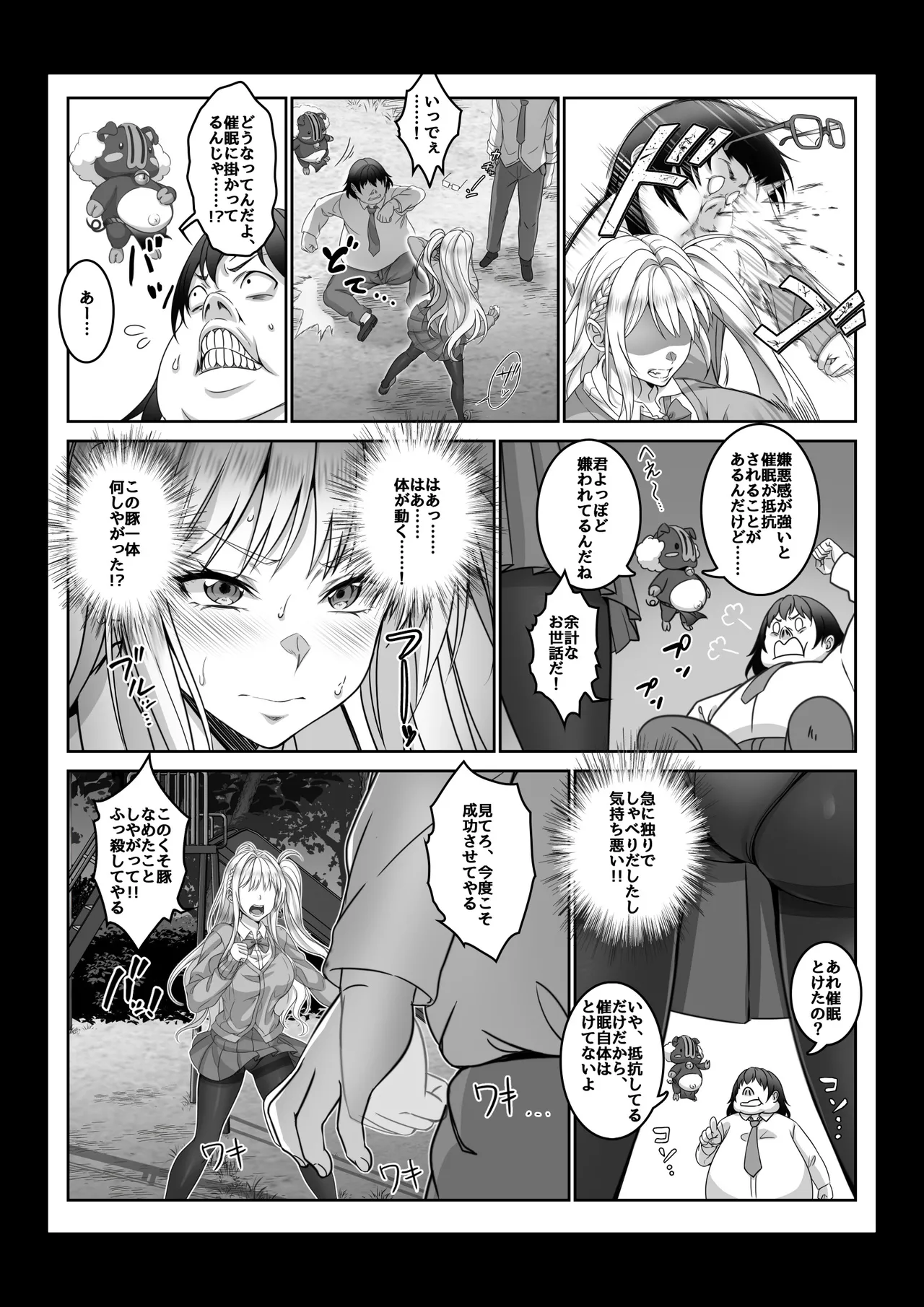 Toumei Ningen ni Natta Ore 4 Saimin Master Arawaru!? page 23 original parody - big breasts nakadashi hentai manga - read online free