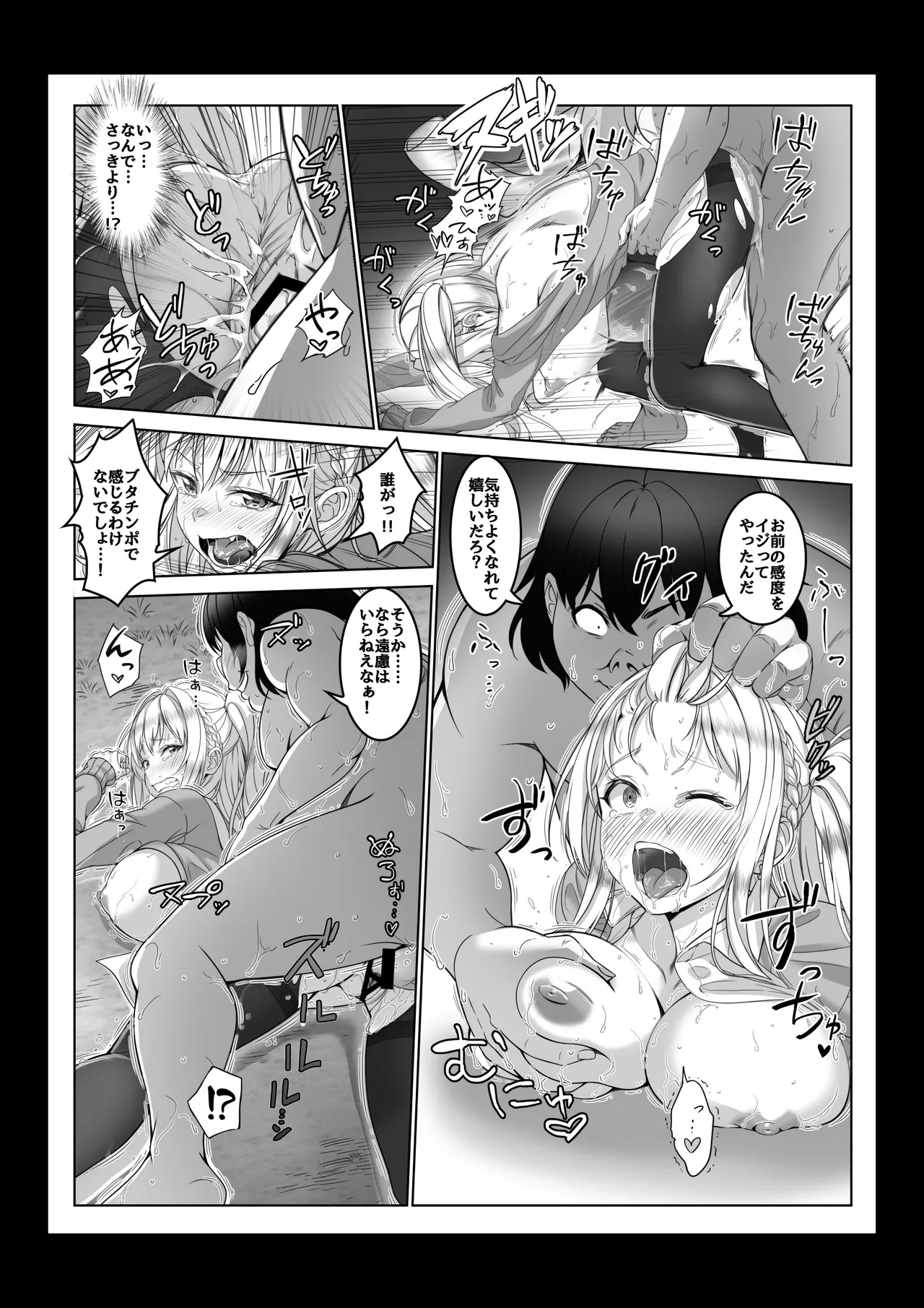 Toumei Ningen ni Natta Ore 4 Saimin Master Arawaru!? page 30 original parody - big breasts nakadashi hentai manga - read online free