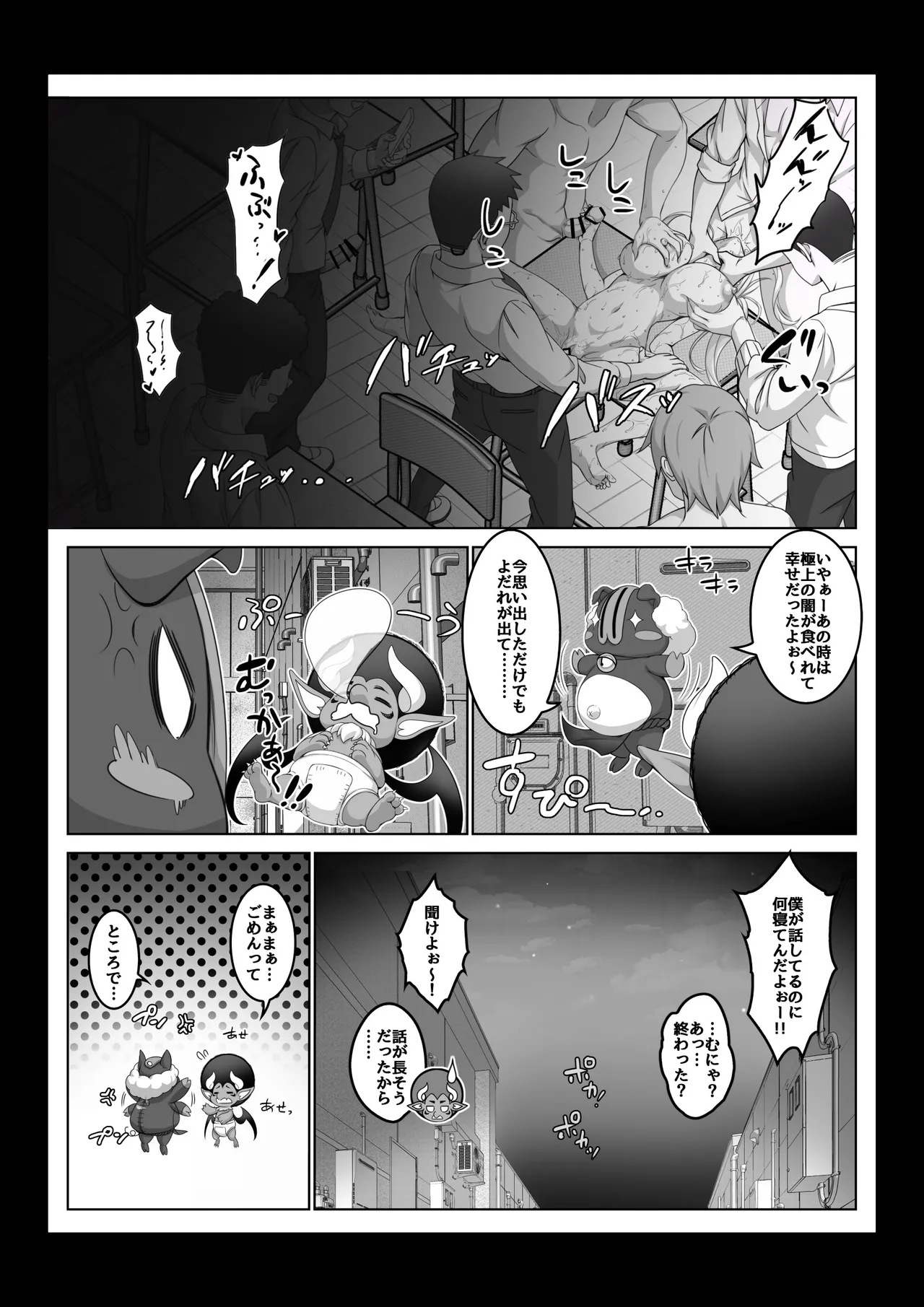 Toumei Ningen ni Natta Ore 4 Saimin Master Arawaru!? page 49 original parody - big breasts nakadashi hentai manga - read online free