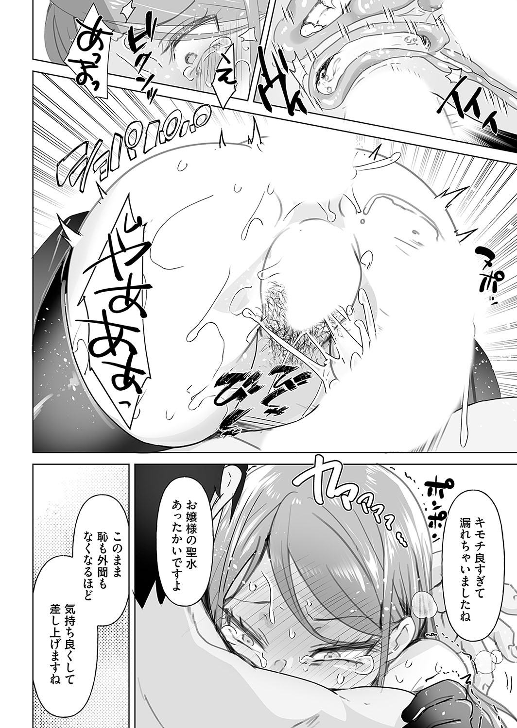 COMIC Magnum Vol.191 page 103 - full censorship gloves hentai manga - read online free