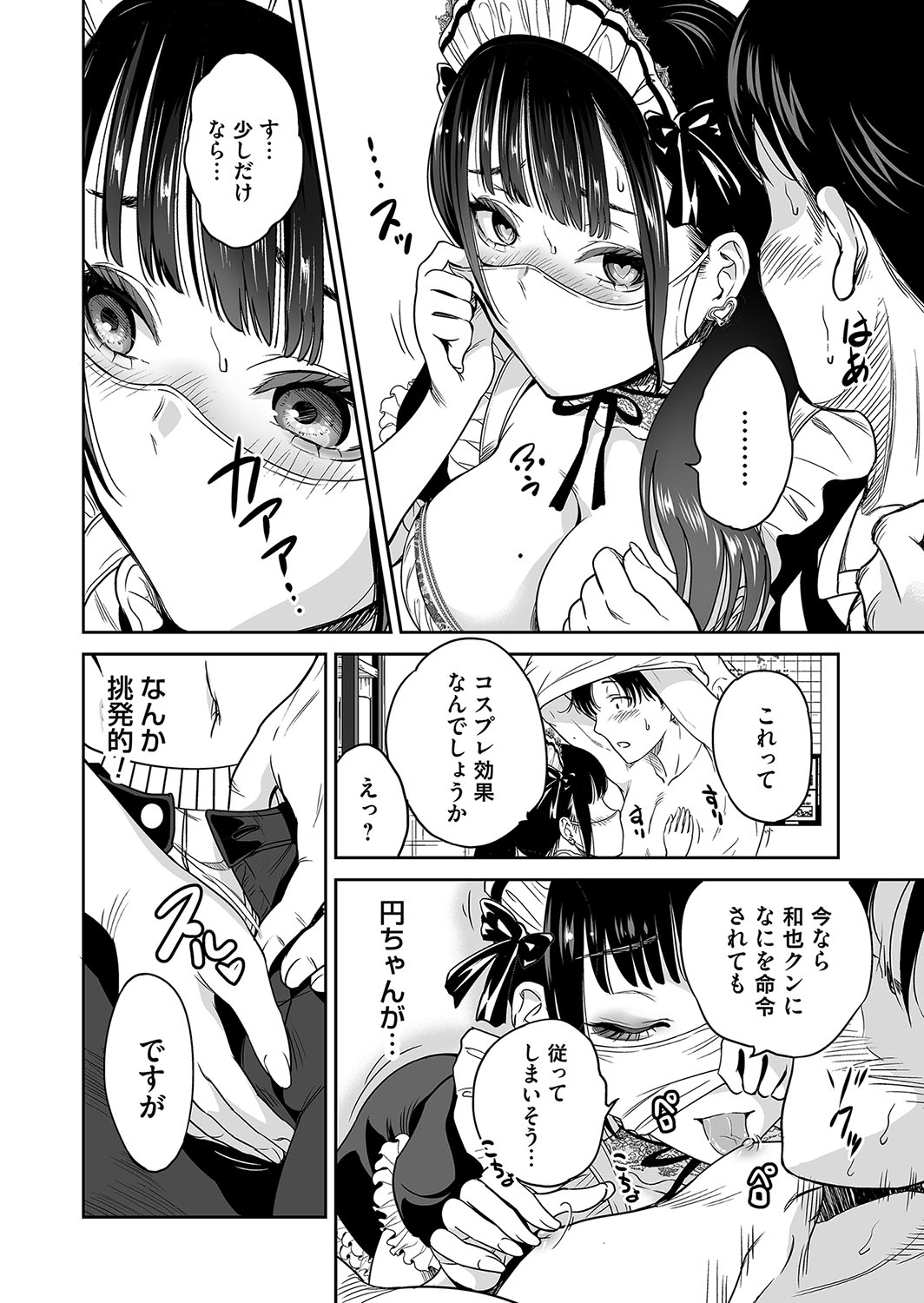 COMIC Magnum Vol.191 page 11 - maid milf hentai manga - read online free