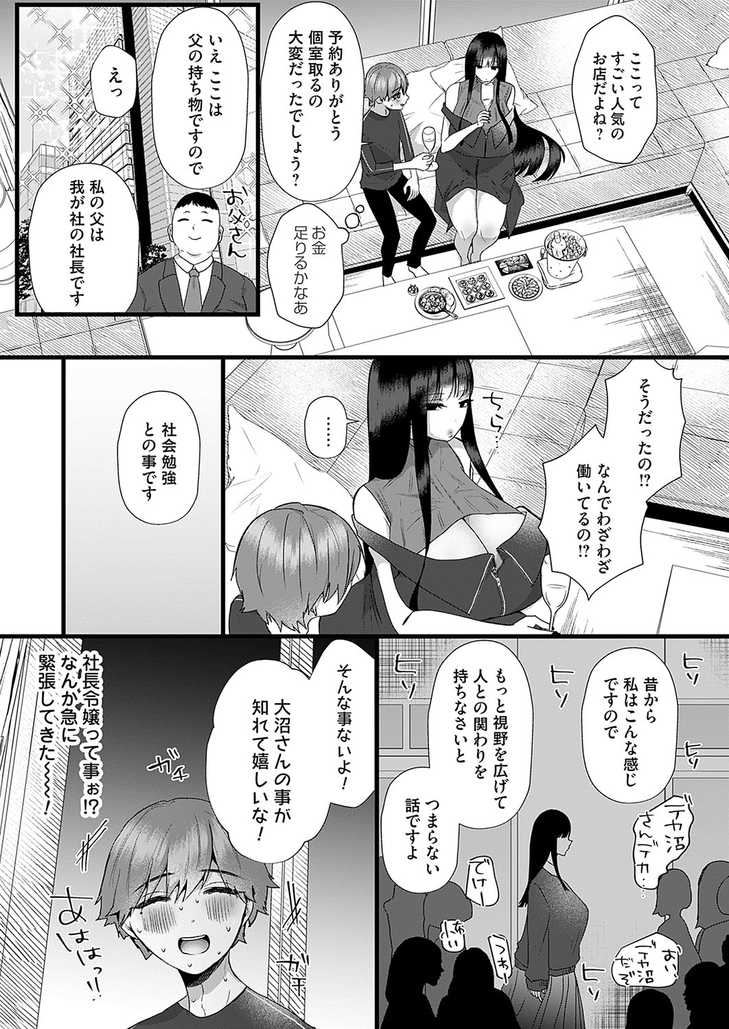 COMIC Magnum Vol.191 page 111 - maid milf hentai manga - read online free