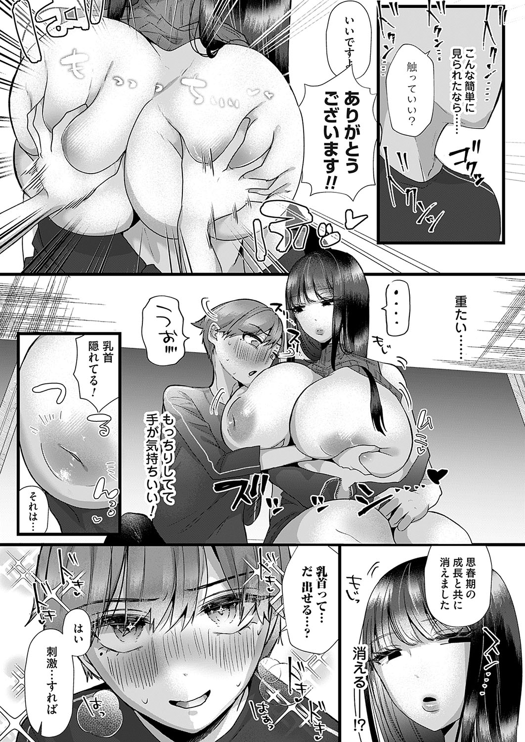 COMIC Magnum Vol.191 page 114 - maid milf hentai manga - read online free