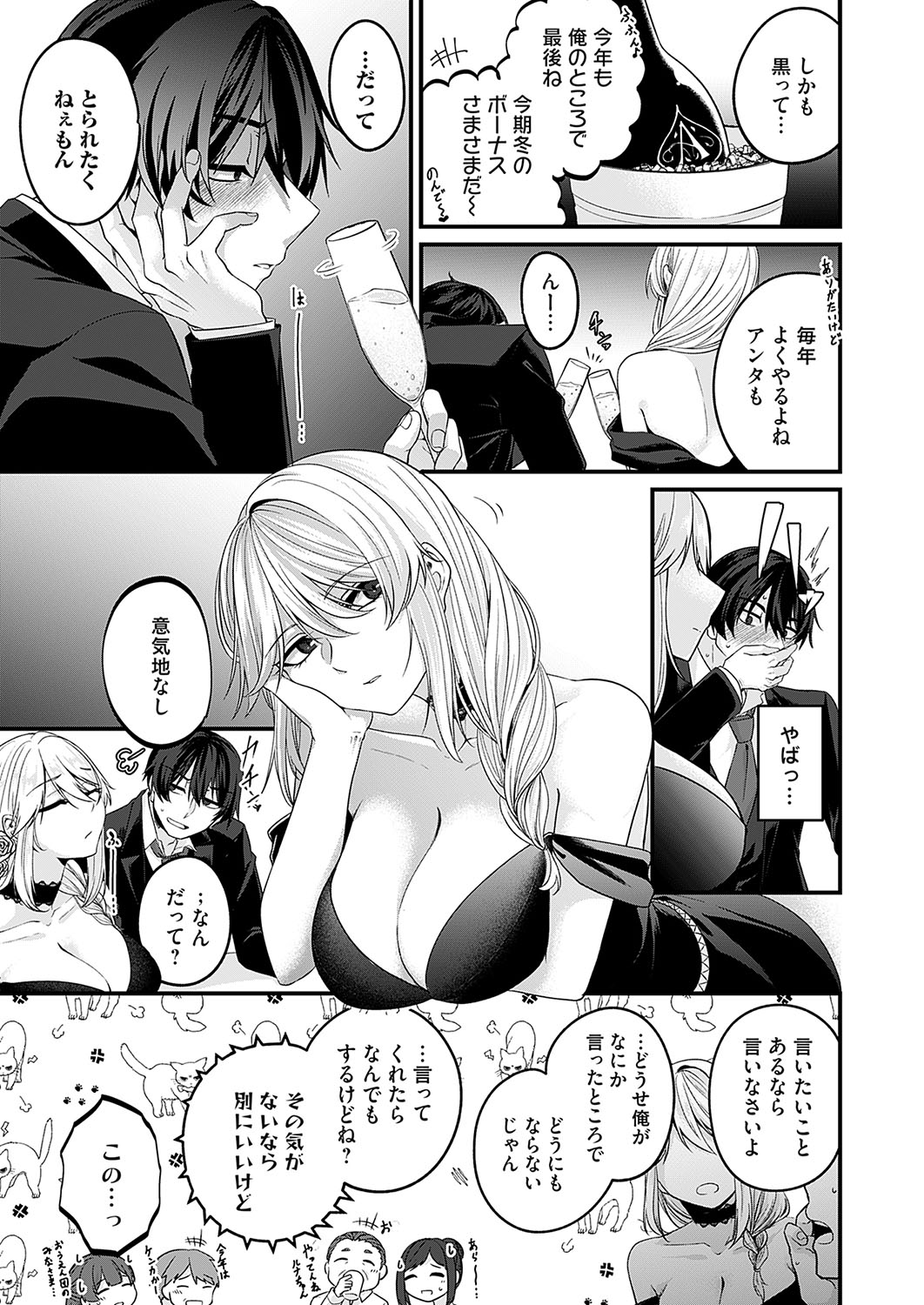 COMIC Magnum Vol.191 page 136 - full censorship gloves hentai manga - read online free