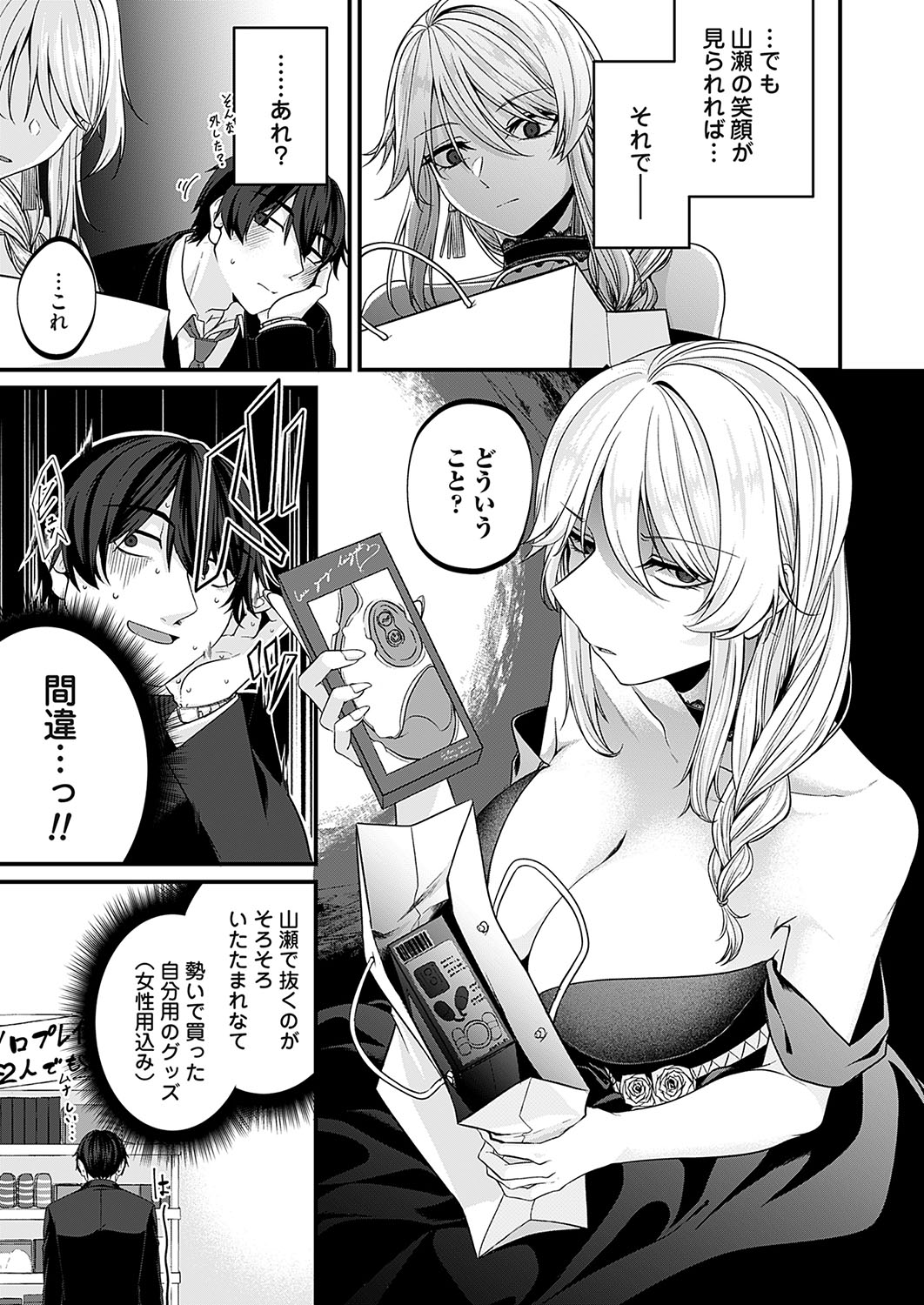COMIC Magnum Vol.191 - Page 138