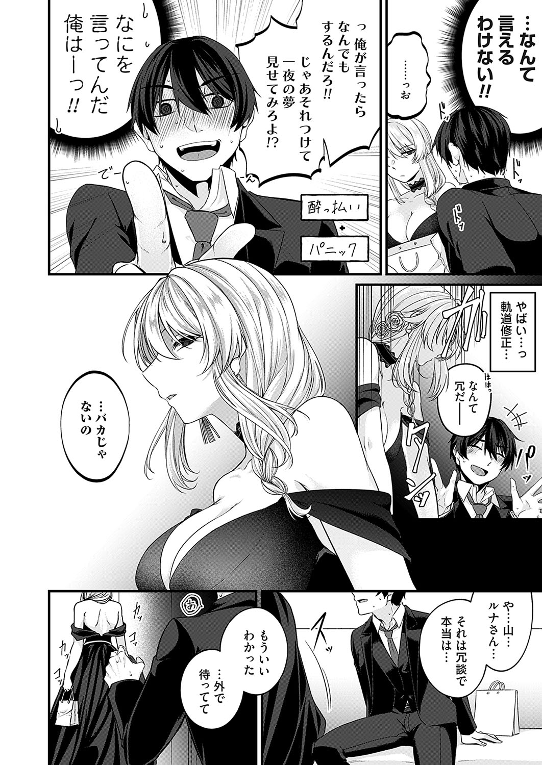 COMIC Magnum Vol.191 page 139 - full censorship gloves hentai manga - read online free