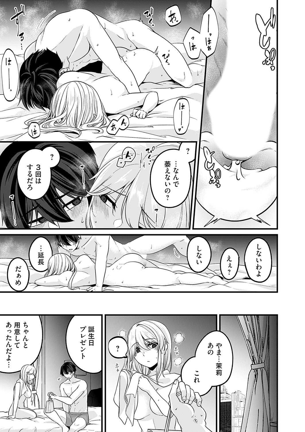 COMIC Magnum Vol.191 page 162 - full censorship gloves hentai manga - read online free