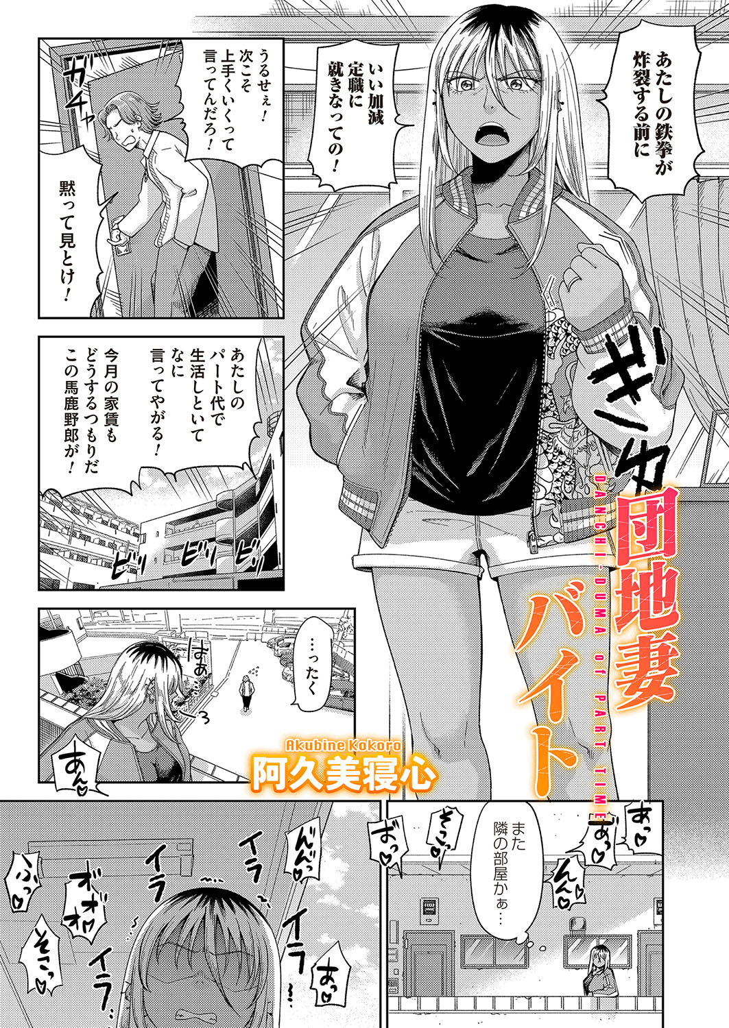 COMIC Magnum Vol.191 - Page 164