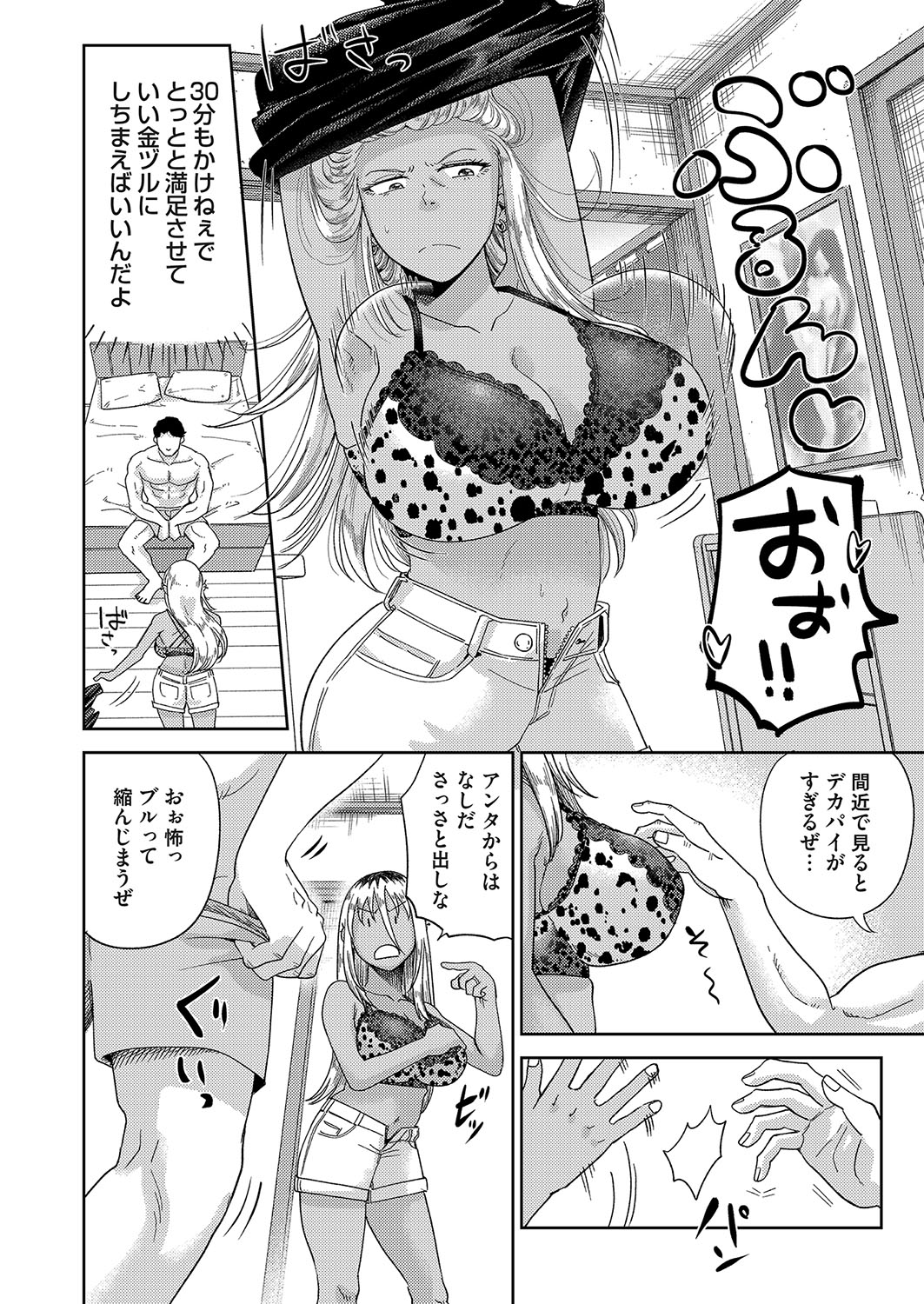 COMIC Magnum Vol.191 page 167 - full censorship gloves hentai manga - read online free