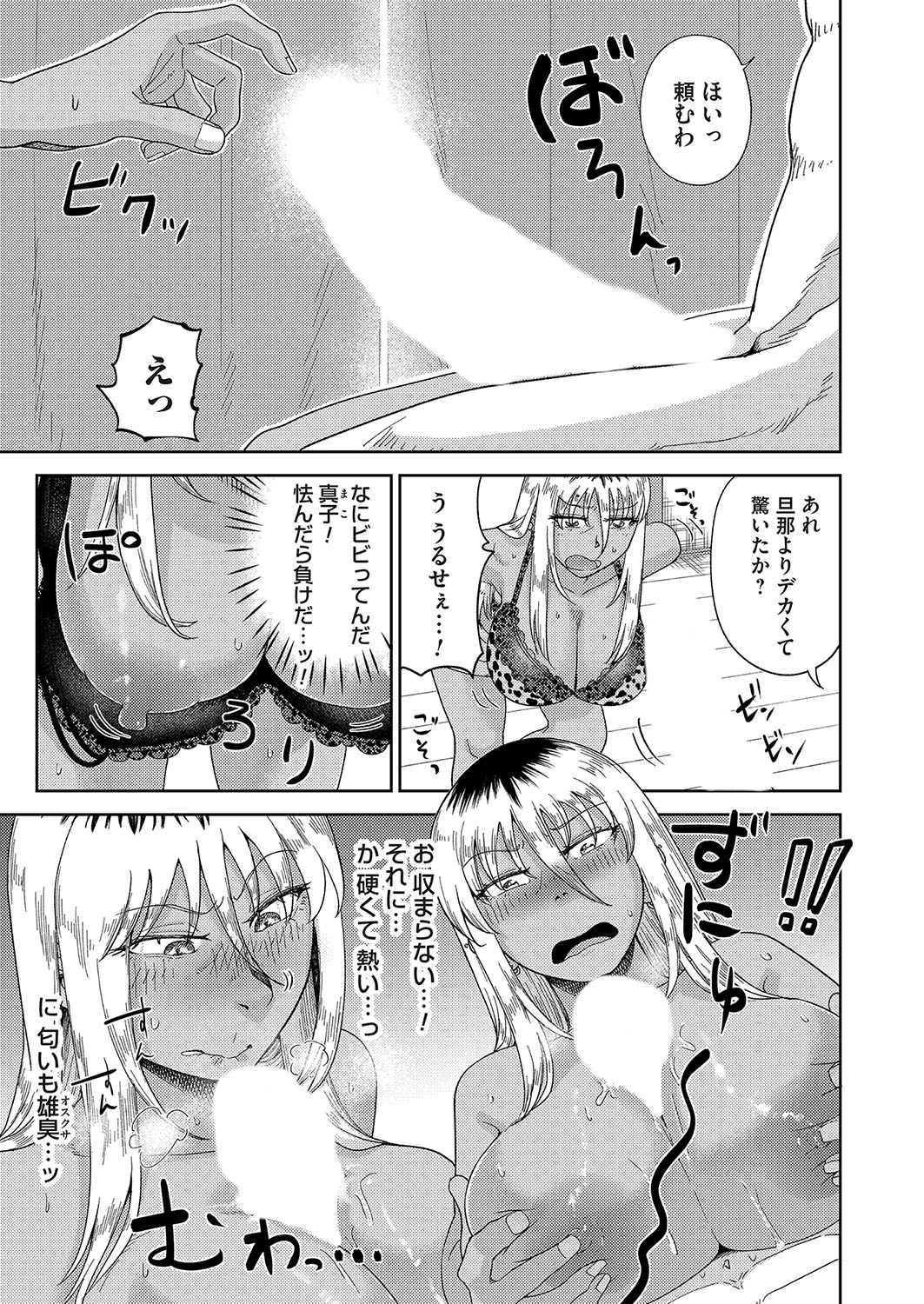 COMIC Magnum Vol.191 page 168 - maid milf hentai manga - read online free