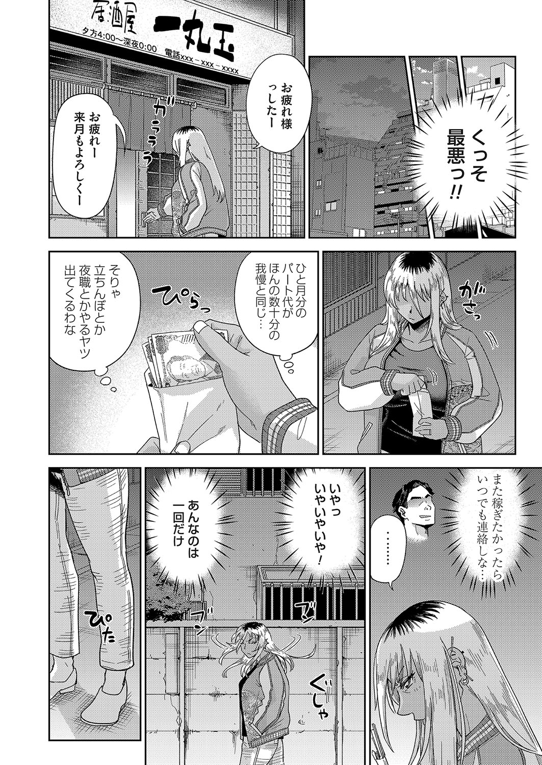 COMIC Magnum Vol.191 page 171 - maid milf hentai manga - read online free