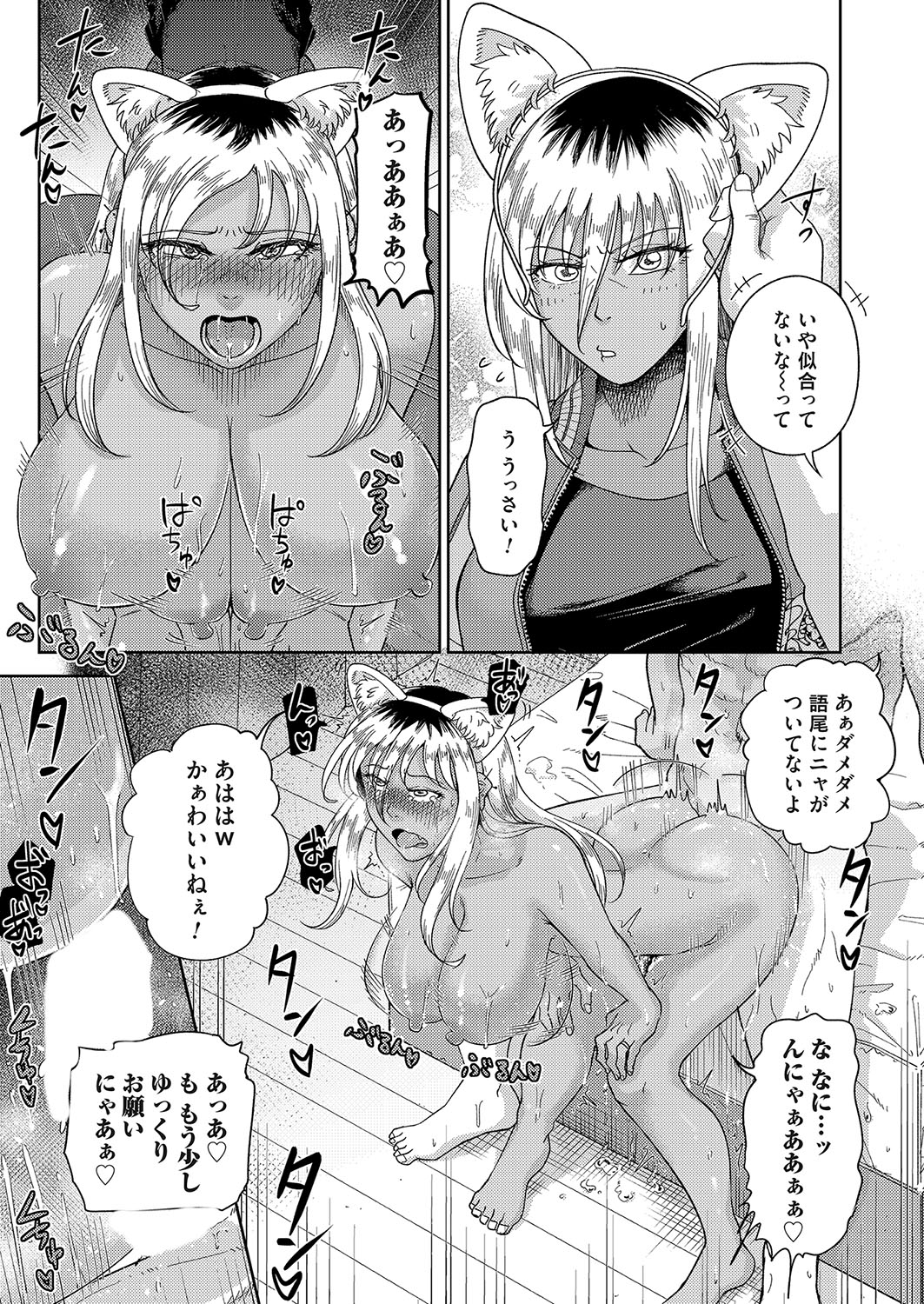 COMIC Magnum Vol.191 - Page 176