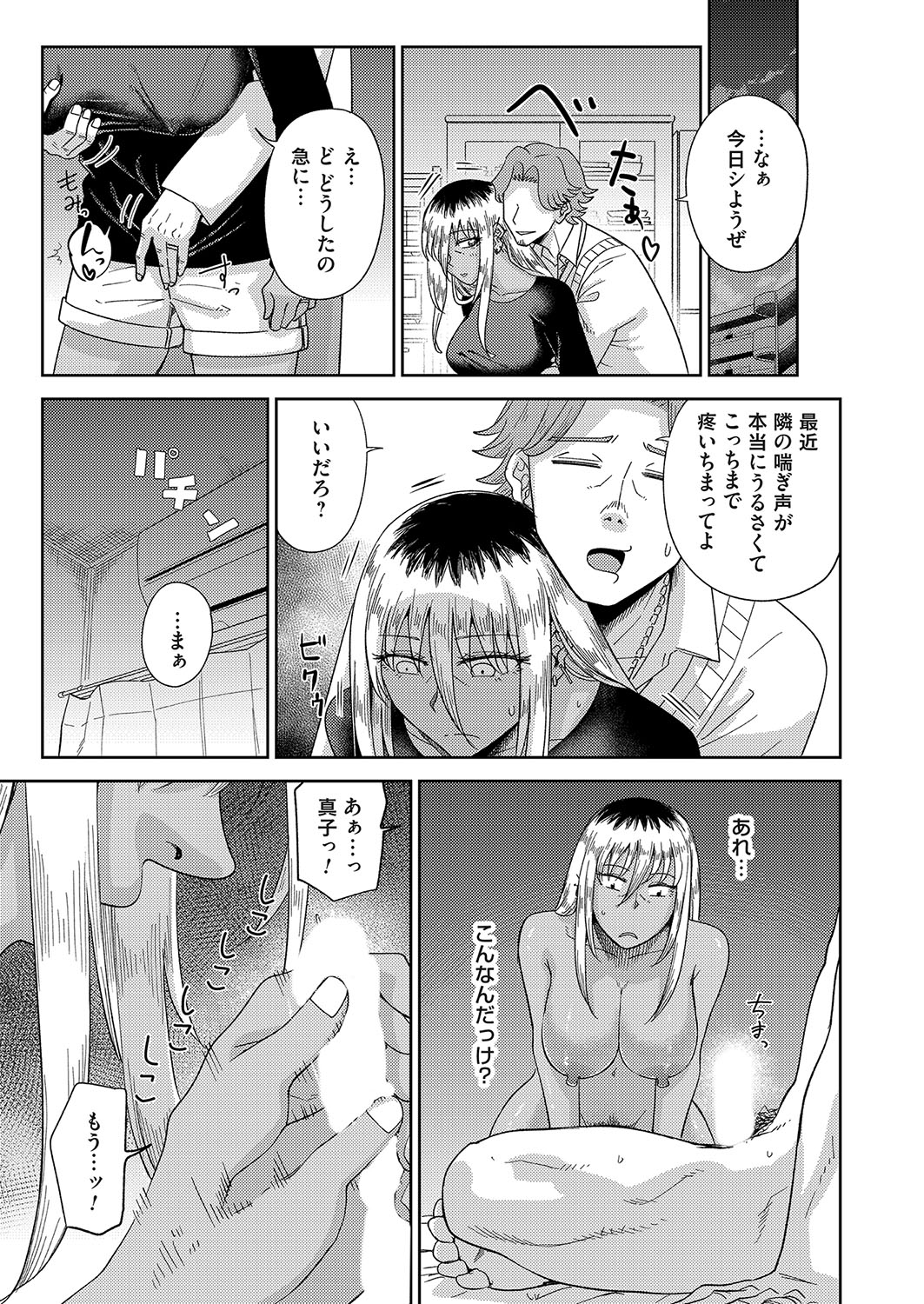 COMIC Magnum Vol.191 page 178 - full censorship gloves hentai manga - read online free