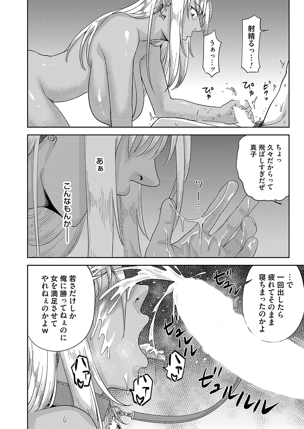 COMIC Magnum Vol.191 page 179 - full censorship gloves hentai manga - read online free