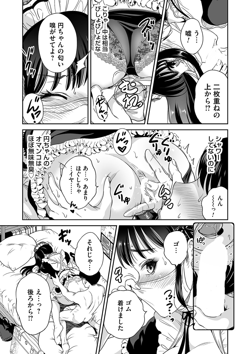 COMIC Magnum Vol.191 page 18 - full censorship gloves hentai manga - read online free